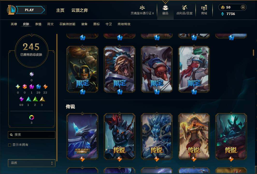 LOLEY39196英雄联盟账号详情图9