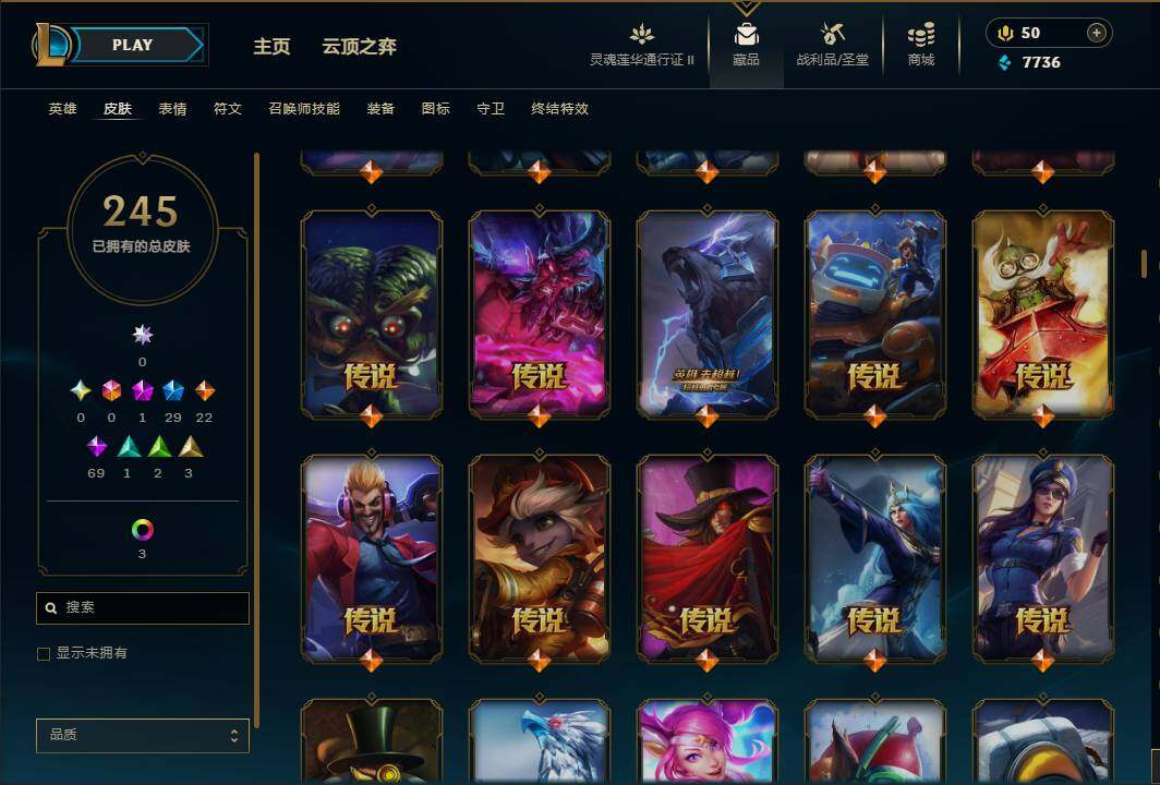 LOLEY39196英雄联盟账号详情图10