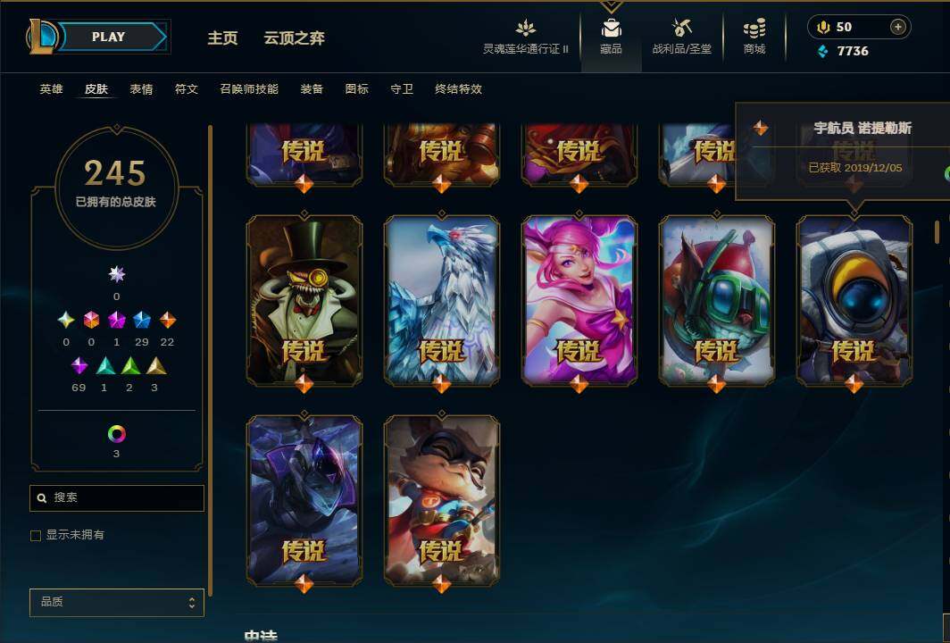LOLEY39196英雄联盟账号详情图11