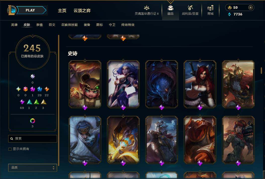 LOLEY39196英雄联盟账号详情图12