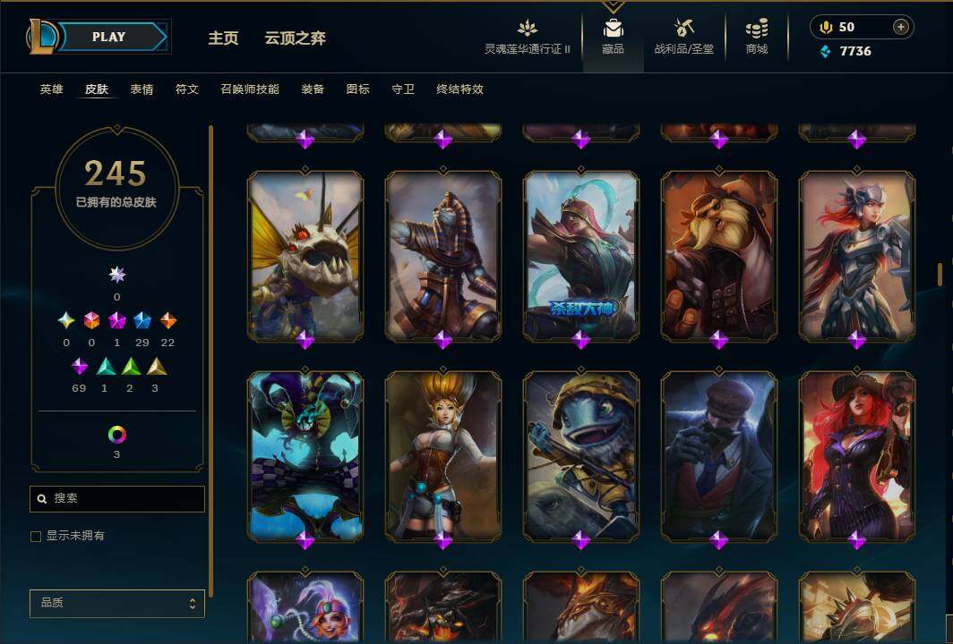 LOLEY39196英雄联盟账号详情图13