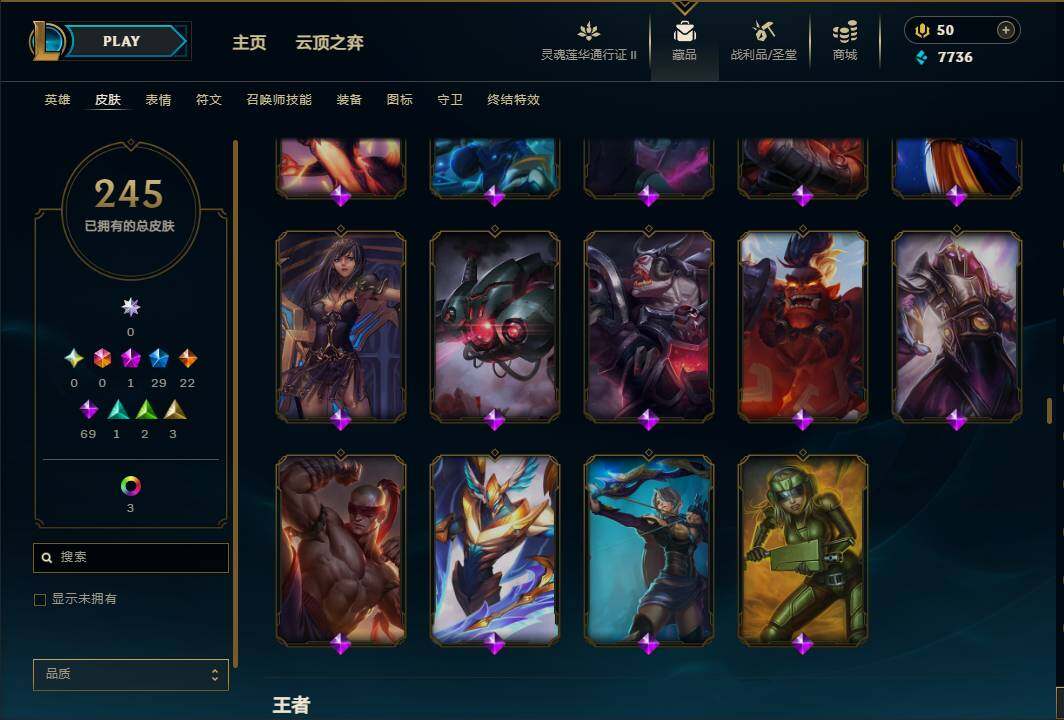 LOLEY39196英雄联盟账号详情图18