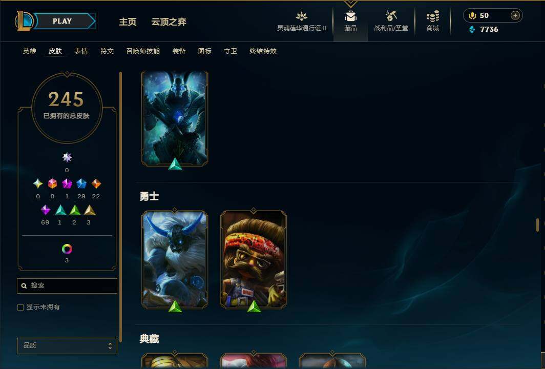 LOLEY39196英雄联盟账号详情图19