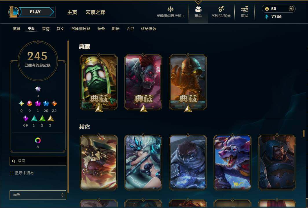 LOLEY39196英雄联盟账号详情图20