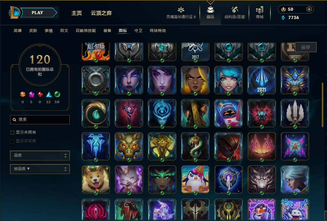 LOLEY39196英雄联盟账号详情图34
