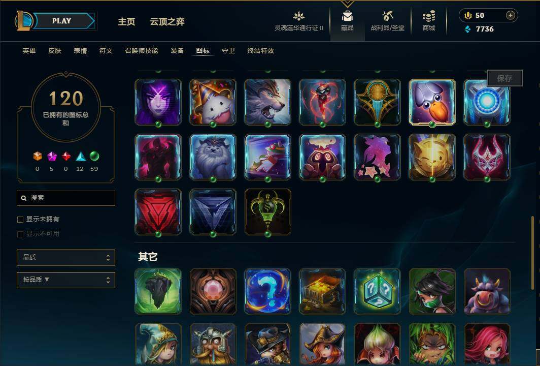 LOLEY39196英雄联盟账号详情图35