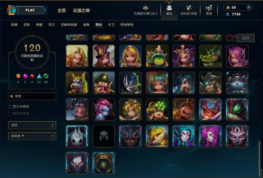 LOLEY39196英雄联盟账号详情图36