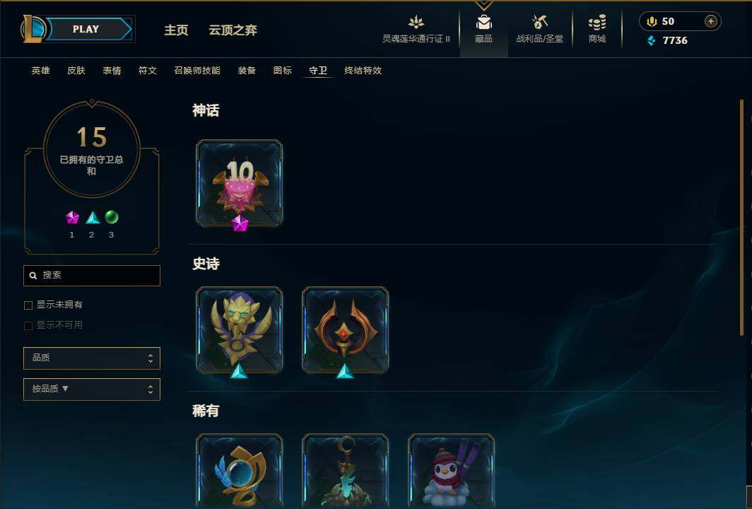 LOLEY39196英雄联盟账号详情图37