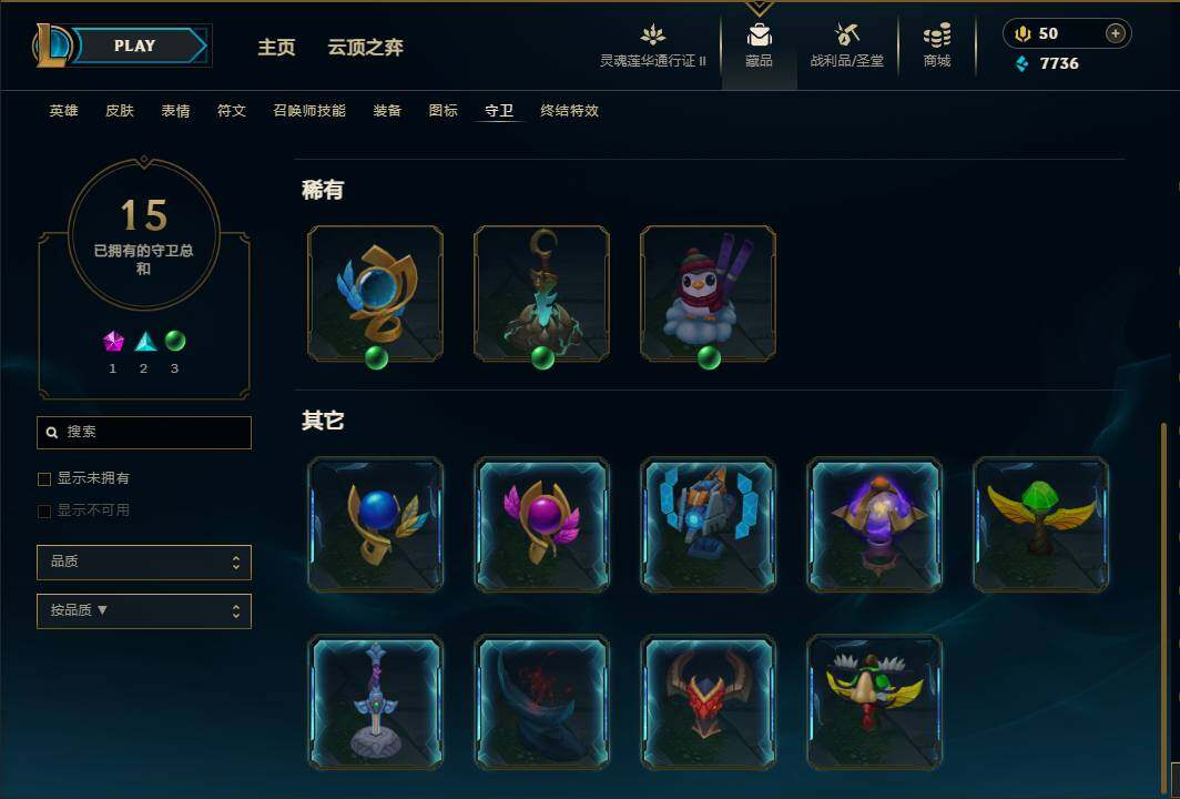 LOLEY39196英雄联盟账号详情图38