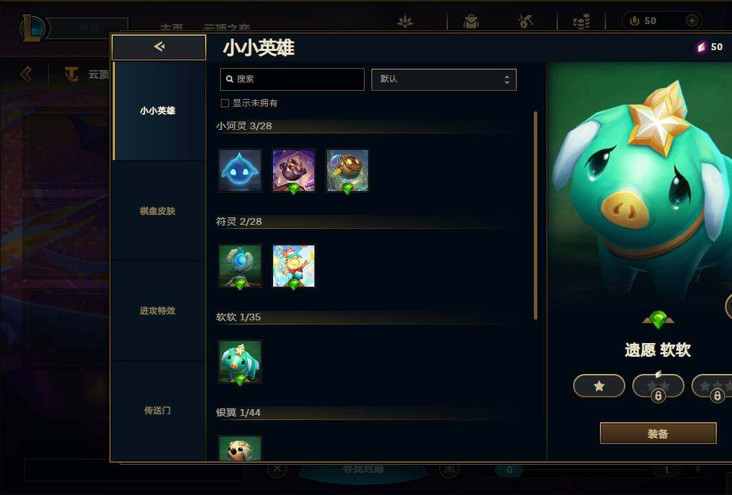 LOLEY39196英雄联盟账号详情图39