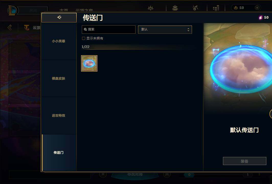 LOLEY39196英雄联盟账号详情图43