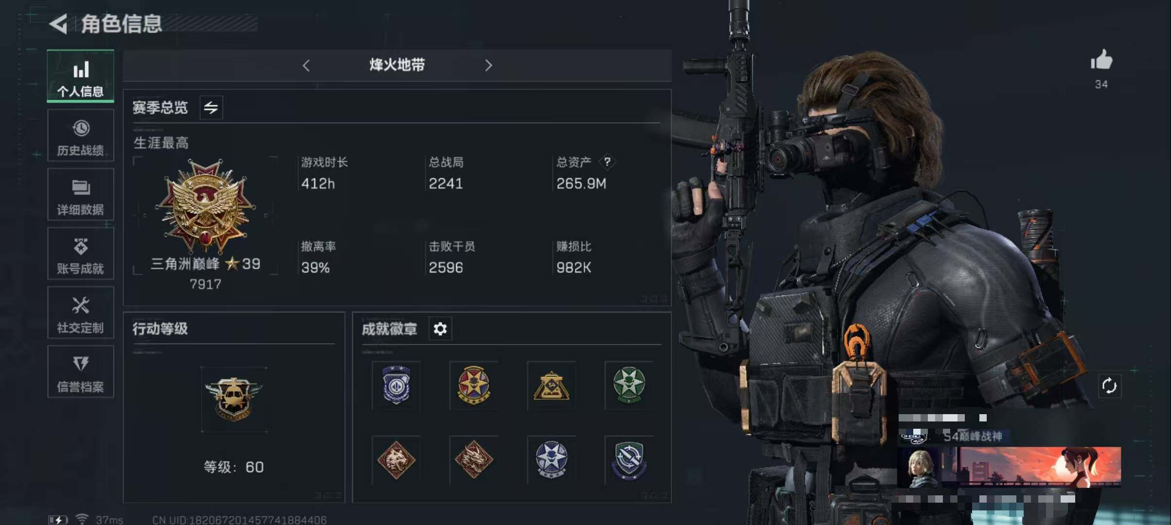 三角洲行动账号QQ【SJZS376】总资产(M)：265.9M/哈夫币(K)：34K/哈夫币(K)：34K/传说枪皮数：7/全面战场等级：18_段位：军士长/烽火地带等级：60_段位：钻石/威龙-壮志凌云/近战-黑鹰