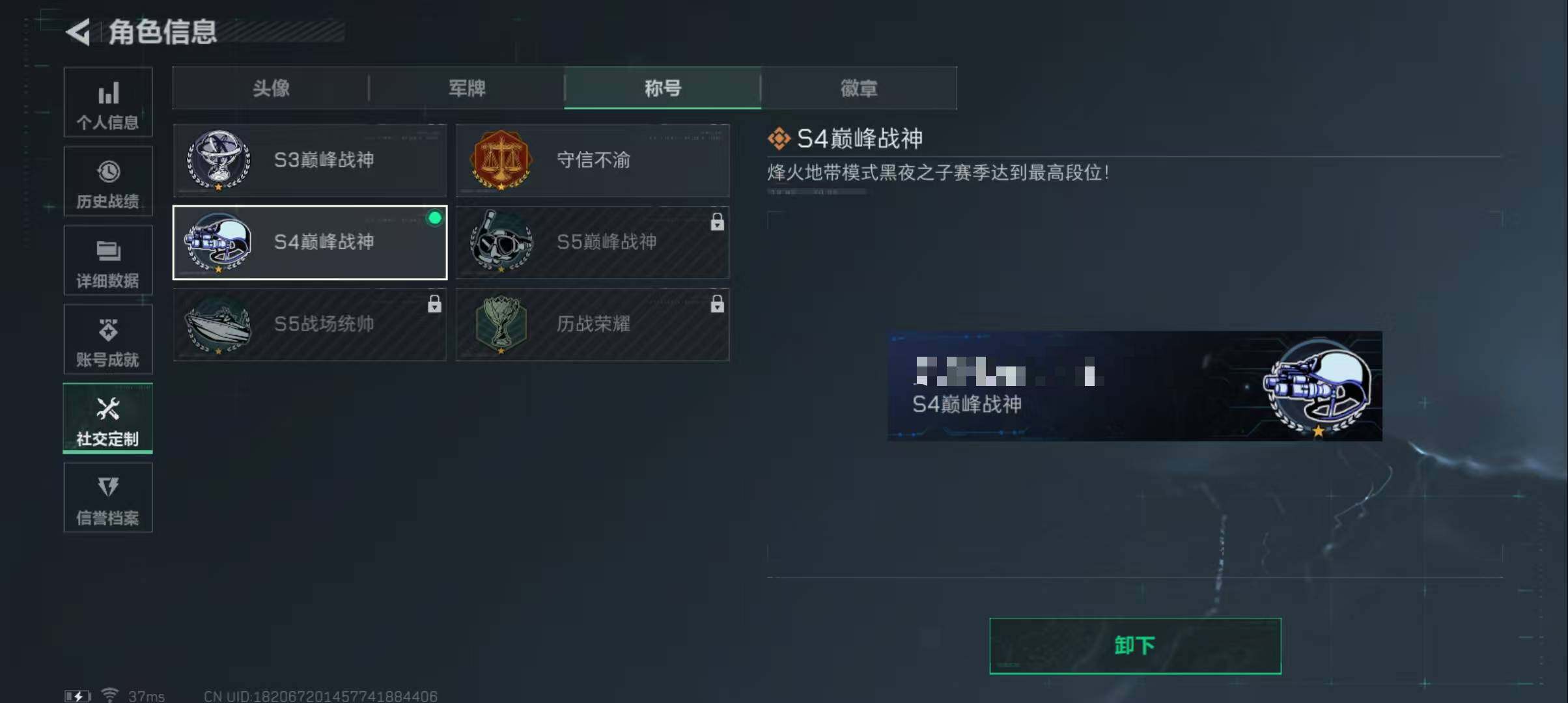 SJZEY313437三角洲行动账号详情图2