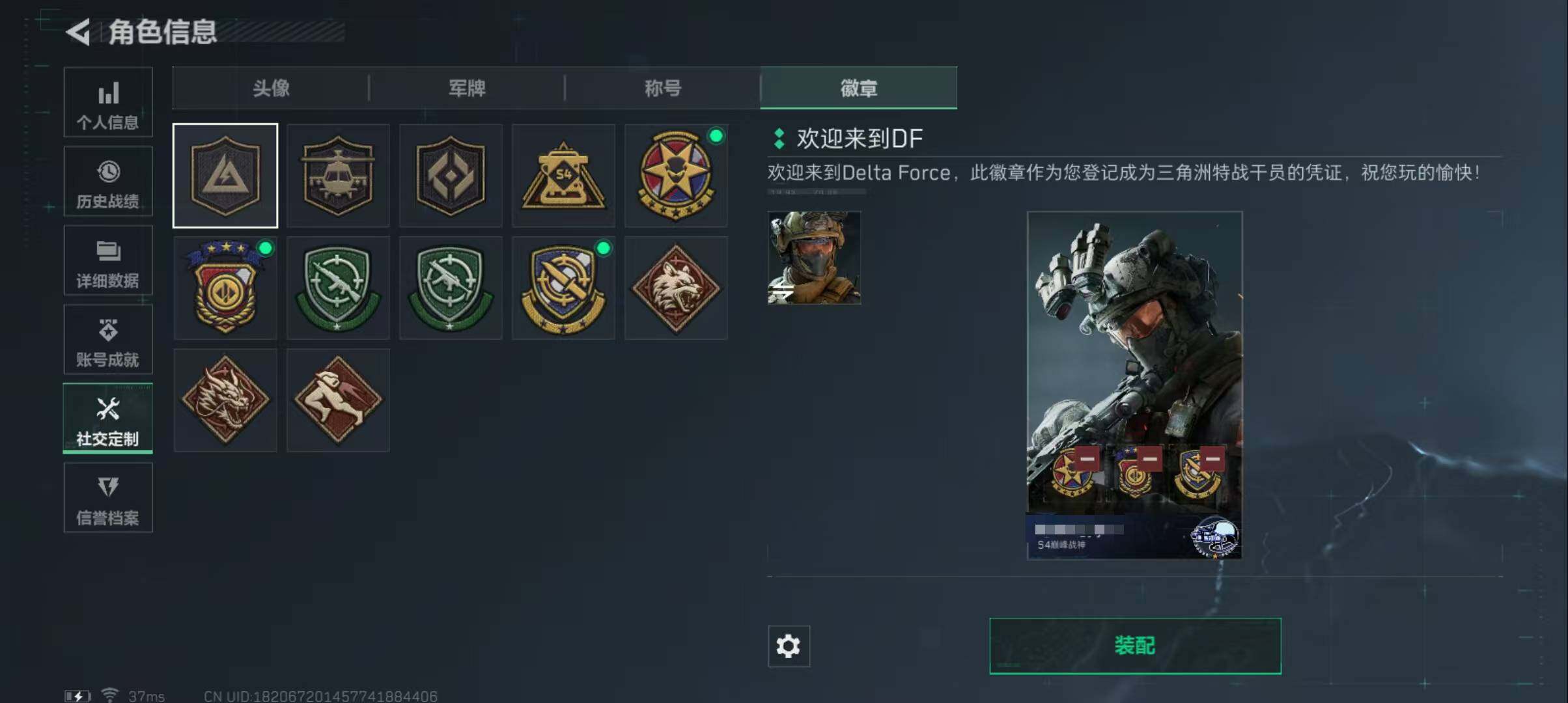 SJZEY313437三角洲行动账号详情图3