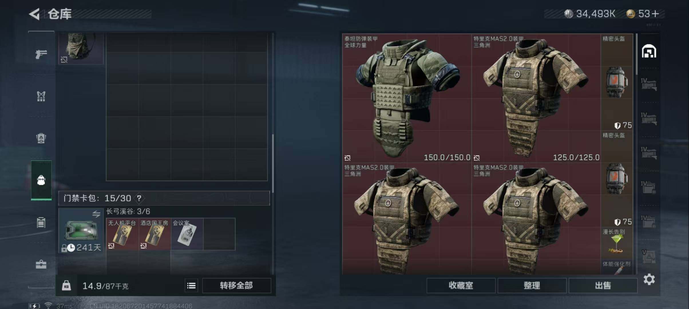 SJZEY313437三角洲行动账号详情图4