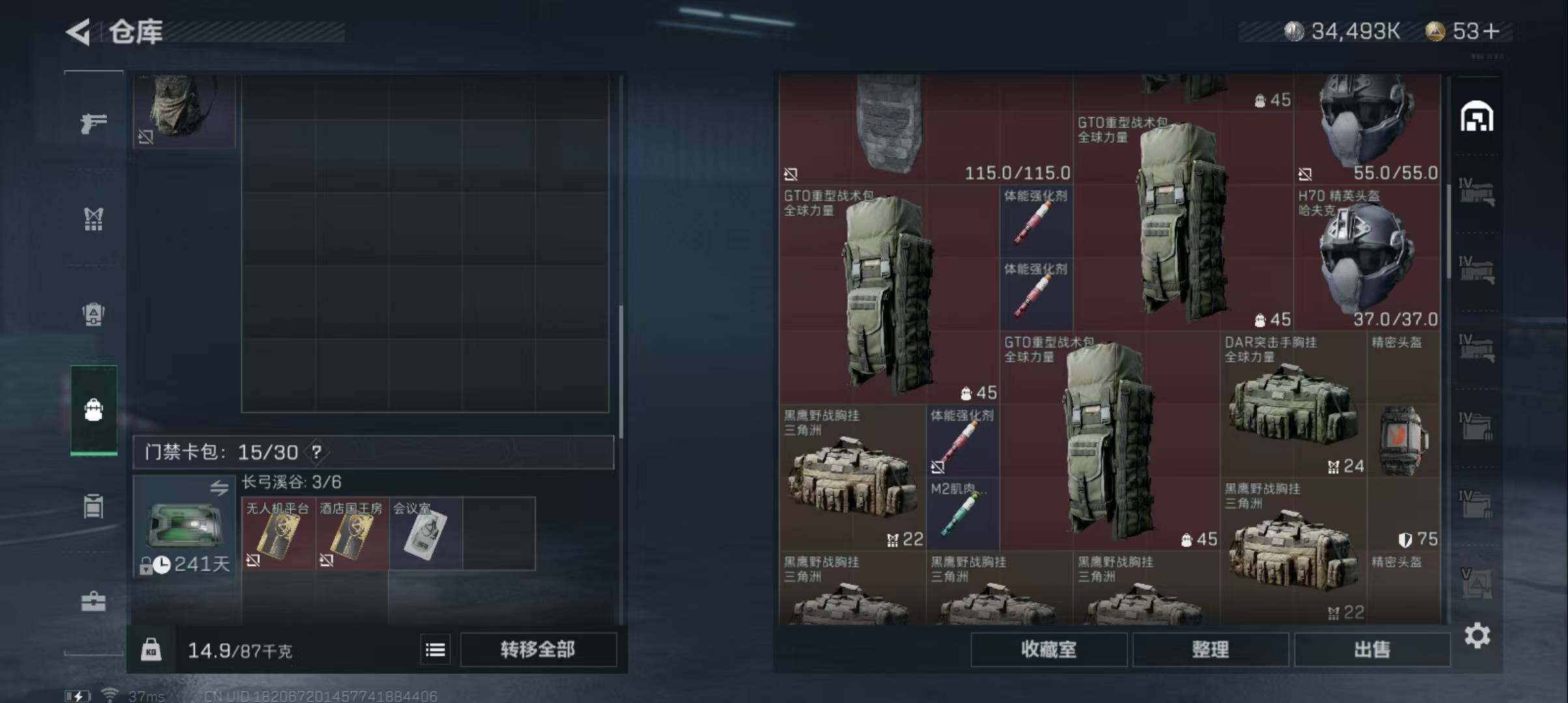 SJZEY313437三角洲行动账号详情图5