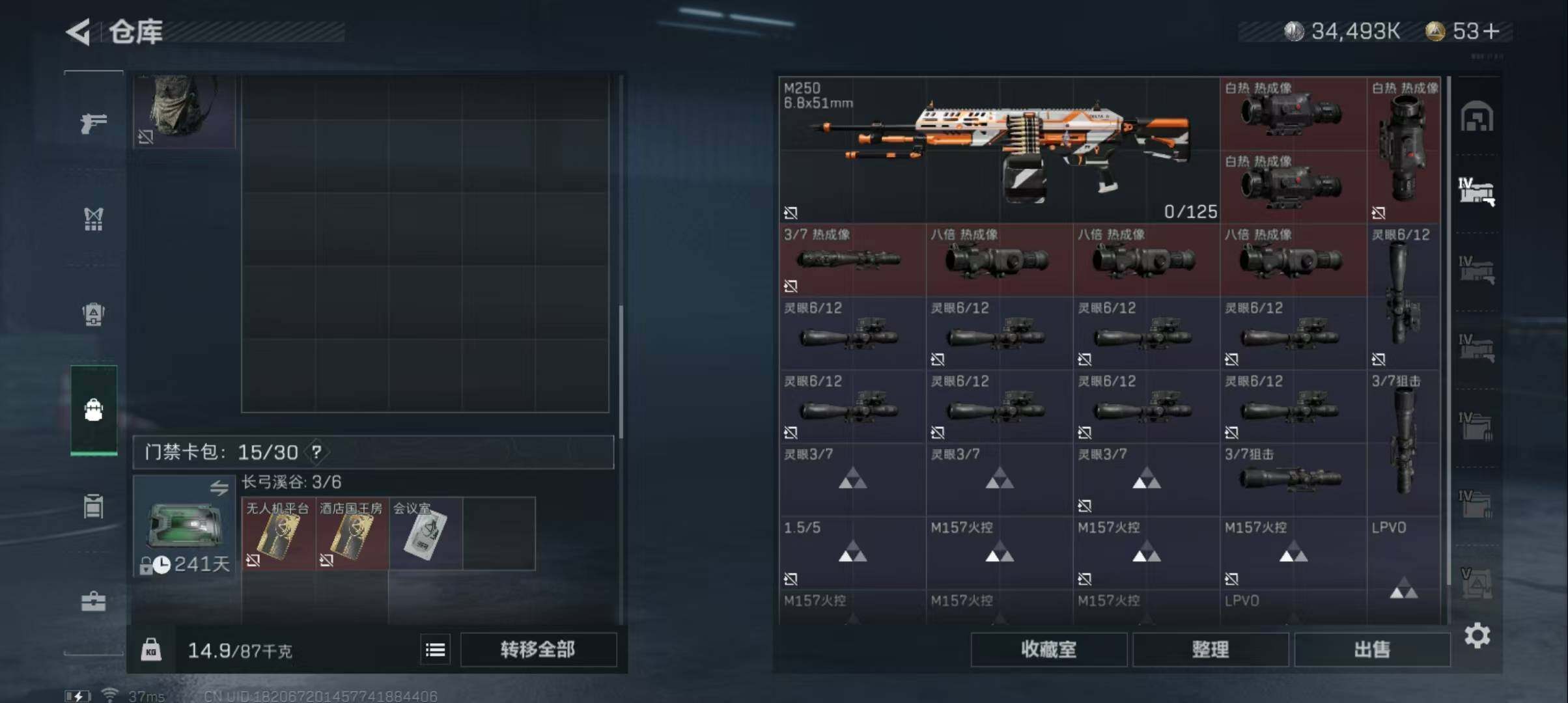 SJZEY313437三角洲行动账号详情图6