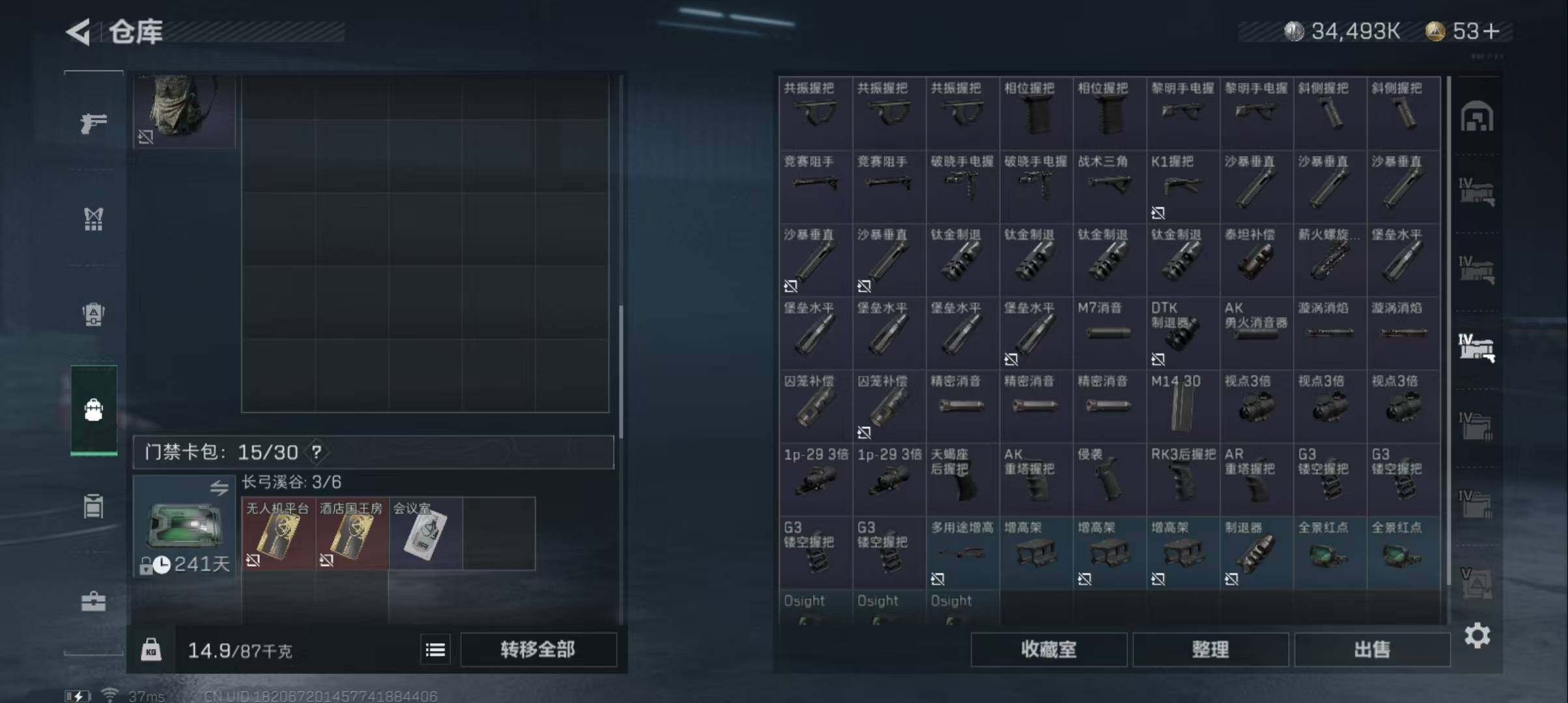 SJZEY313437三角洲行动账号详情图8