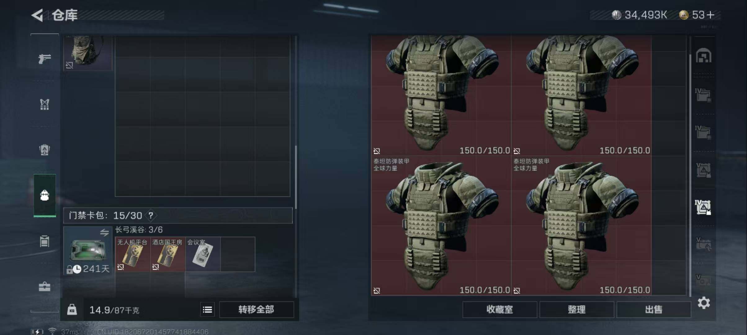 SJZEY313437三角洲行动账号详情图12
