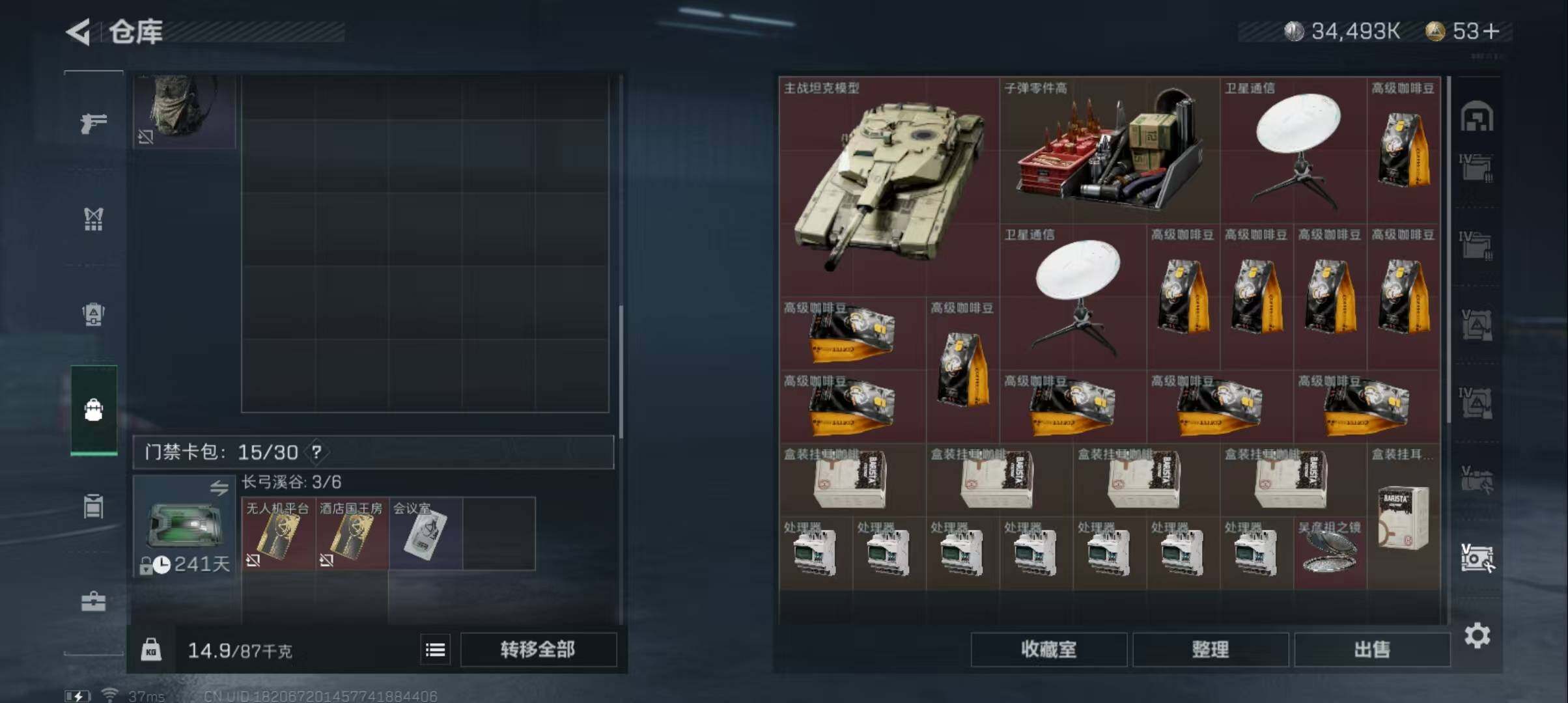 SJZEY313437三角洲行动账号详情图13