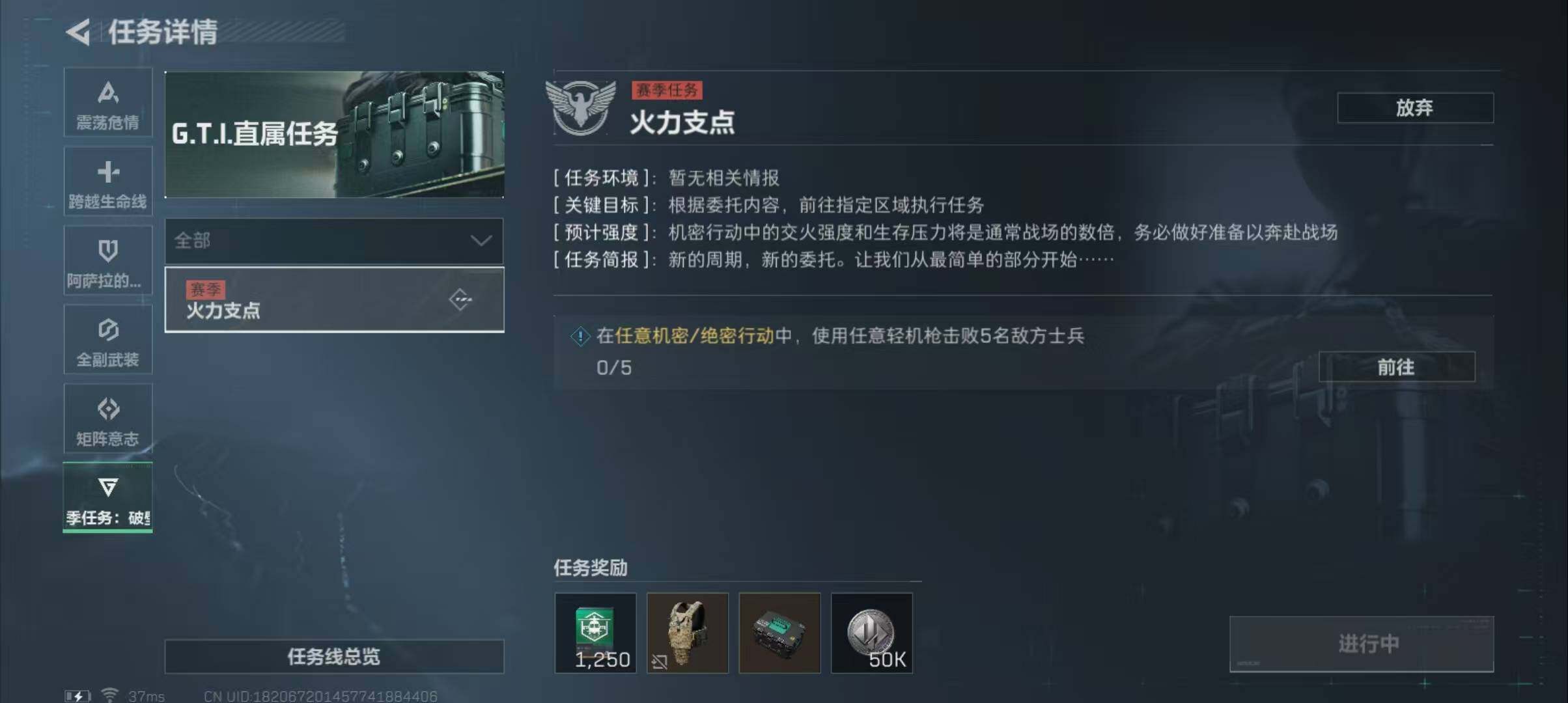 SJZEY313437三角洲行动账号详情图15