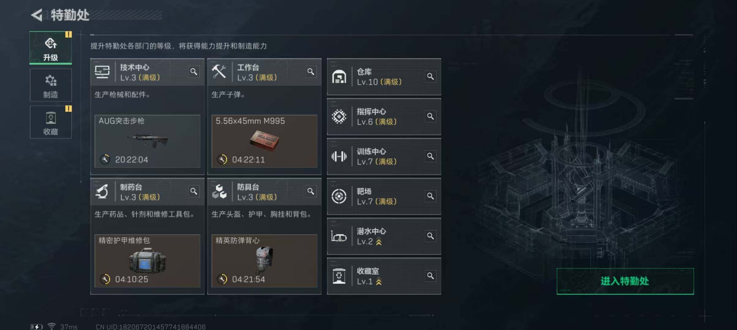 SJZEY313437三角洲行动账号详情图17