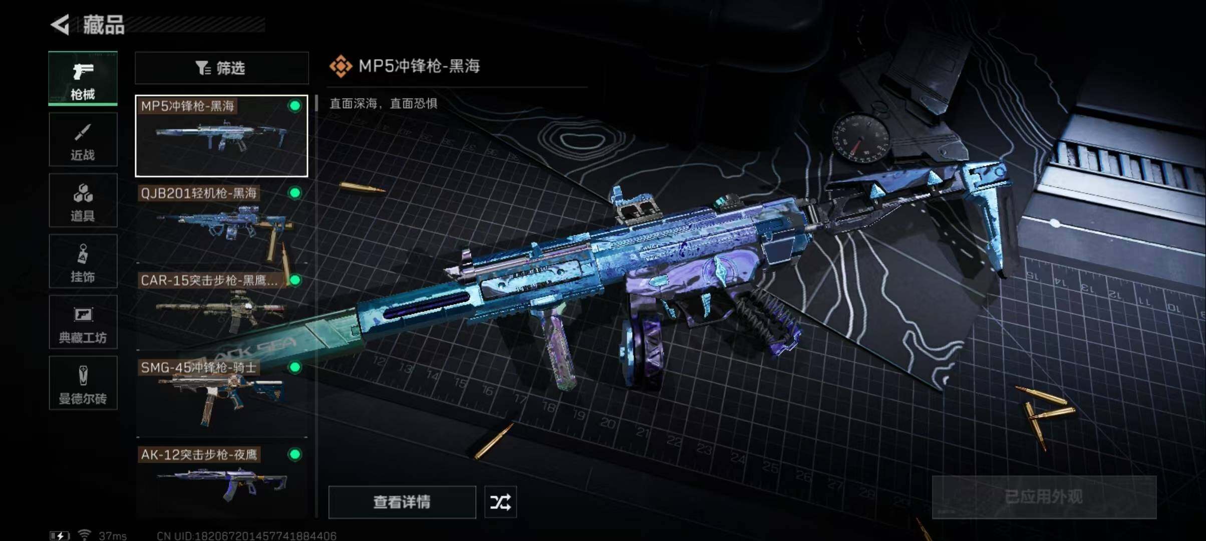 SJZEY313437三角洲行动账号详情图18