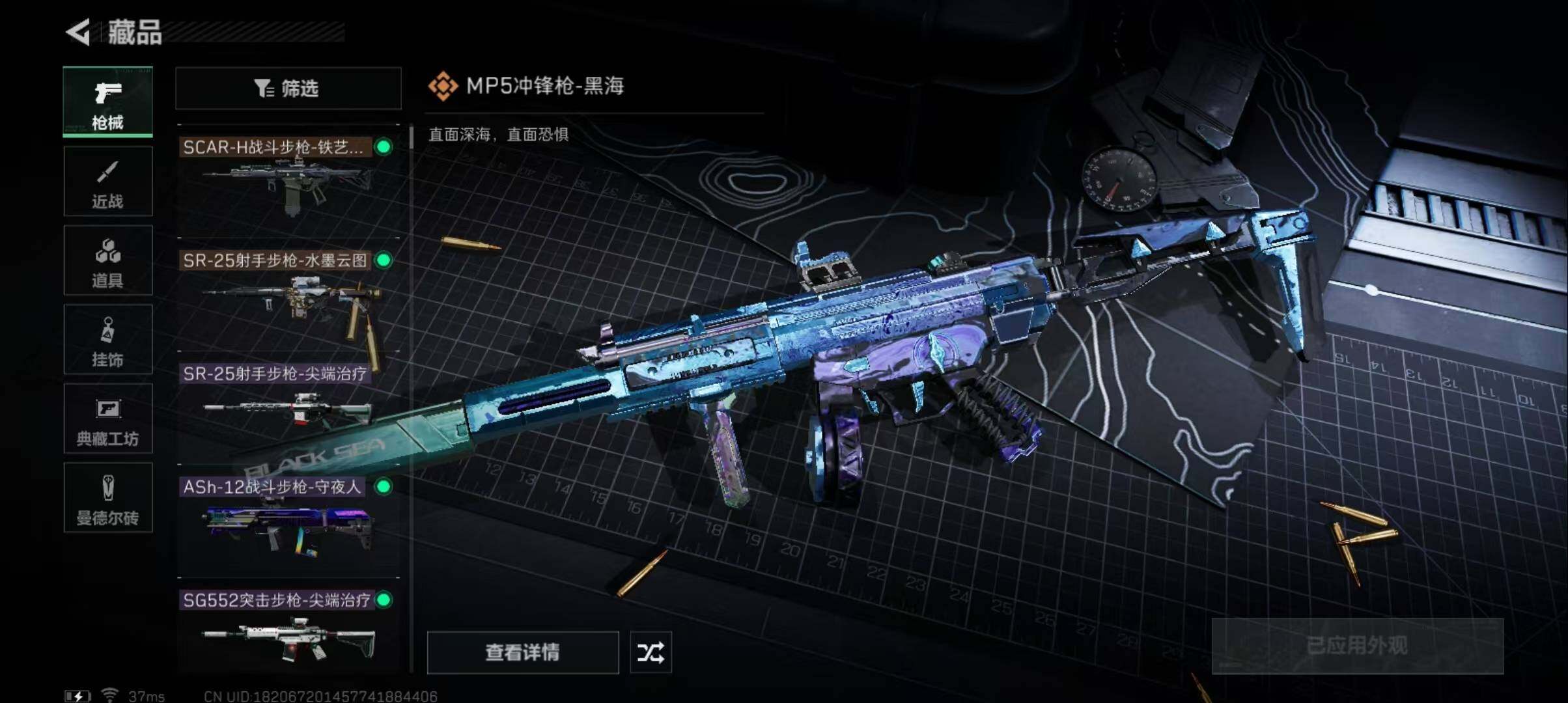 SJZEY313437三角洲行动账号详情图19