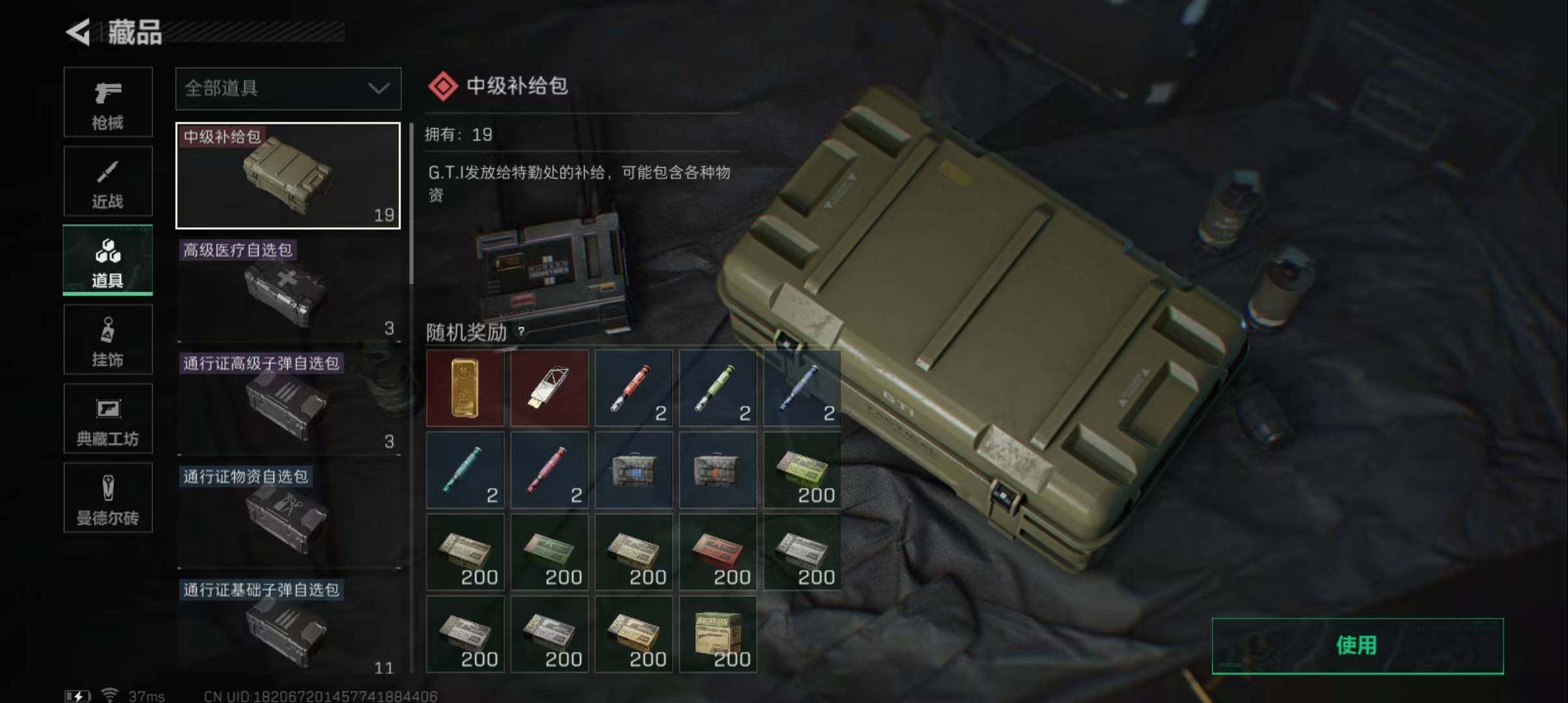 SJZEY313437三角洲行动账号详情图21
