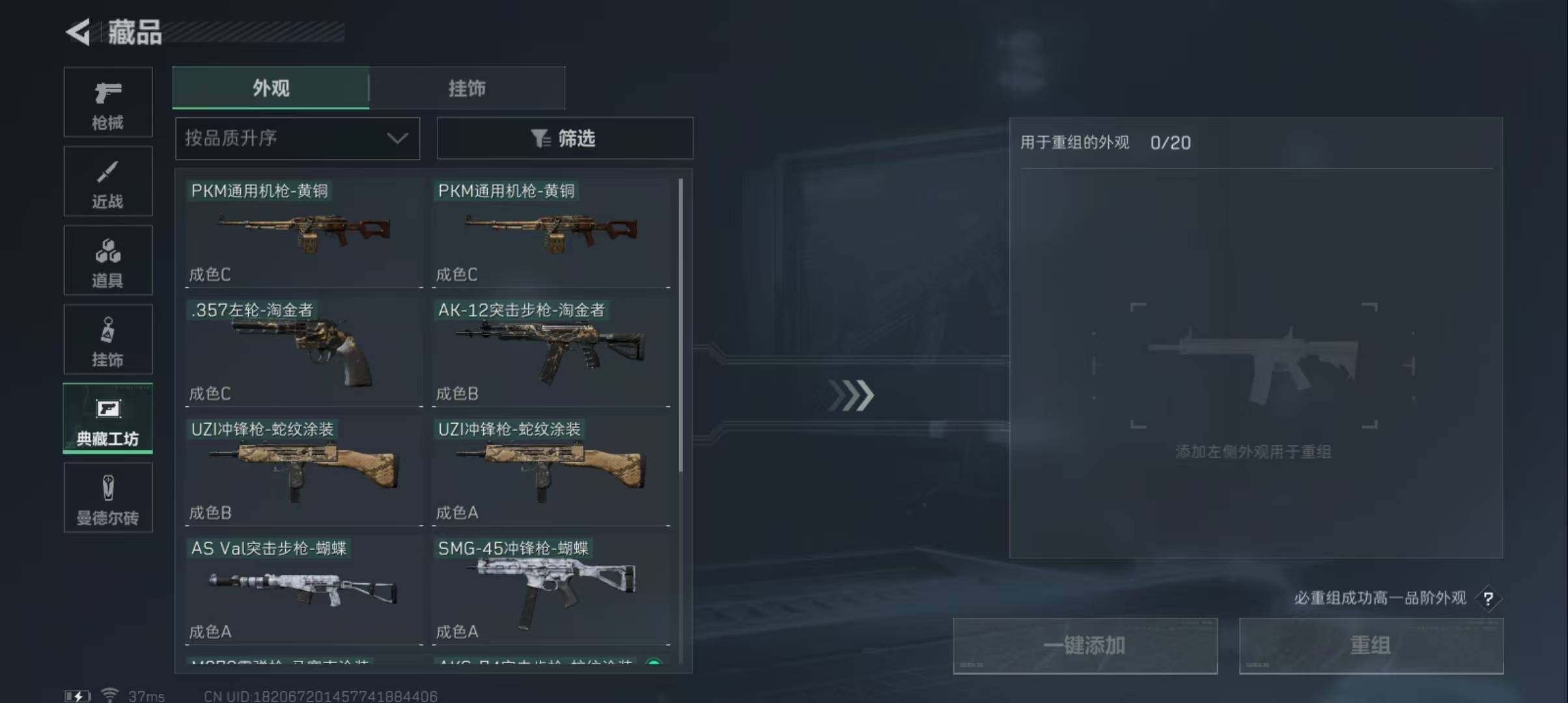 SJZEY313437三角洲行动账号详情图23