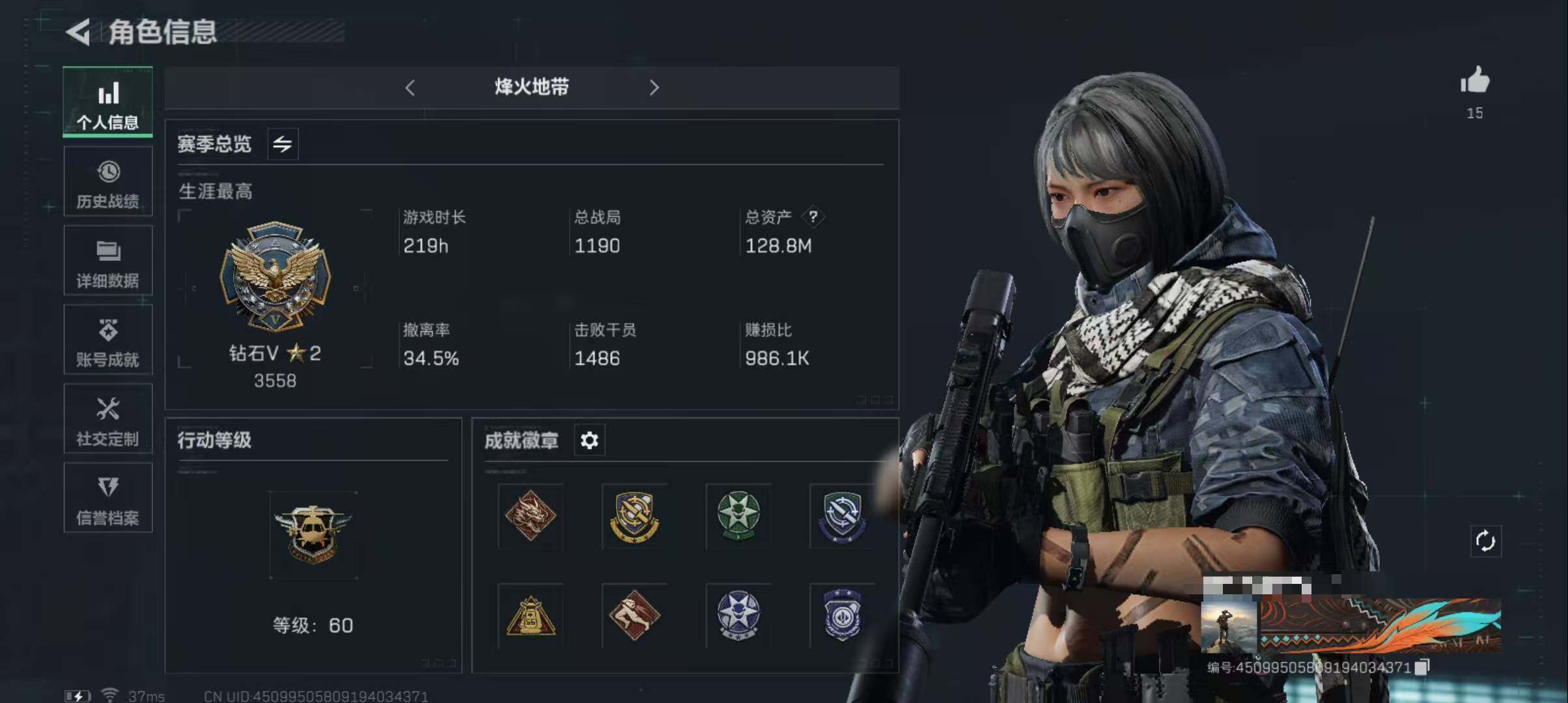 三角洲行动账号QQ【SJZS374】总资产(M)：128.8M/哈夫币(K)：40K/哈夫币(K)：40K/传说枪皮数：1/全面战场等级：1_段位：无段位/烽火地带等级：60_段位：钻石/近战-黑鹰/复合弓-黑-天际