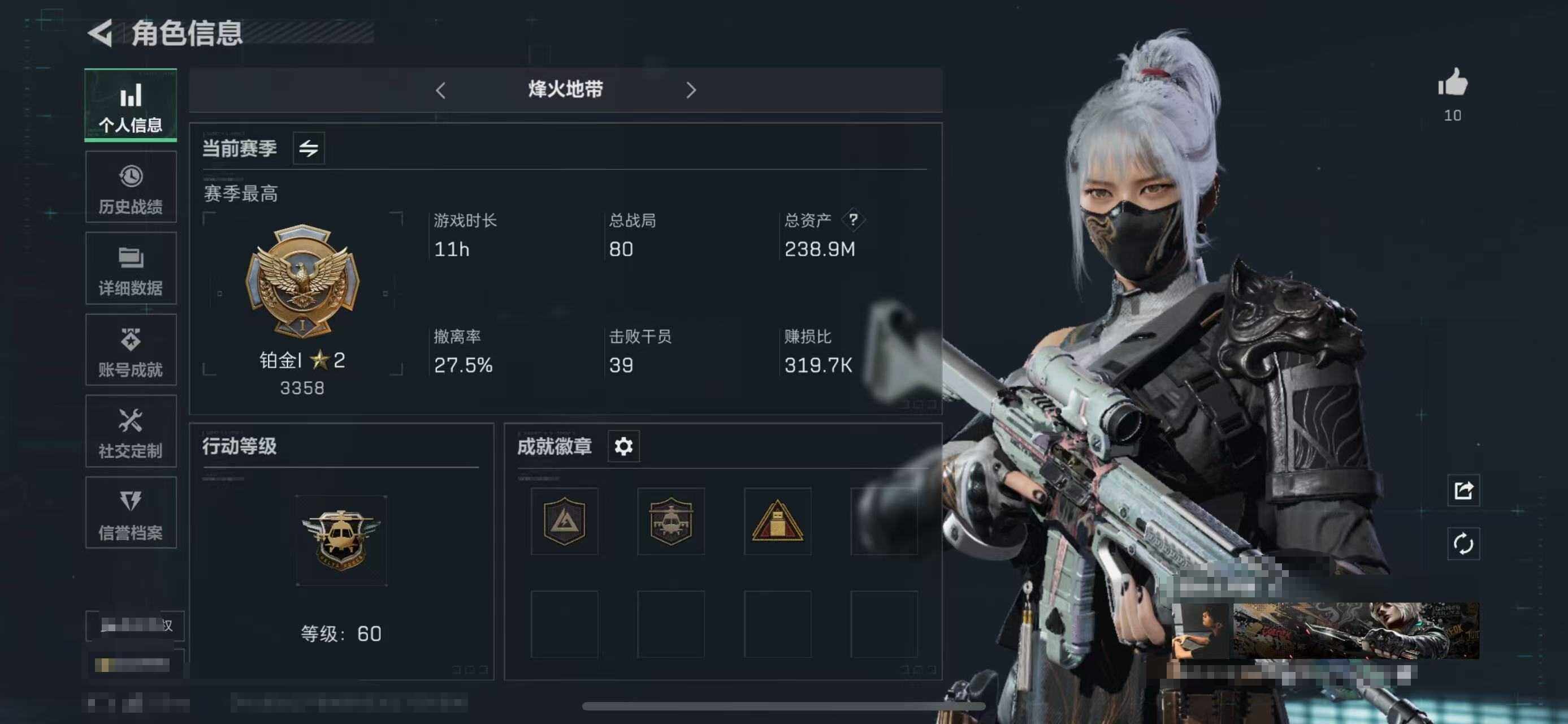 三角洲行动账号VX【SJZS357】总资产(M)：238.9M/哈夫币(K)：10800K/哈夫币(K)：10800K/传说枪皮数：16/全面战场等级：25_段位：上等兵/烽火地带等级：60_段位：铂金/骇爪-水墨云