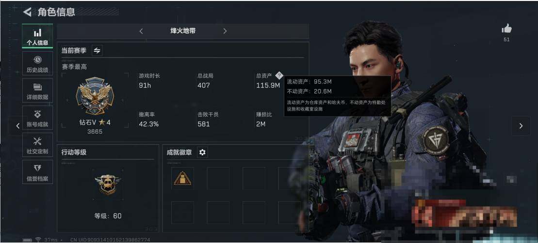 三角洲行动账号QQ【SJZ1453】总资产(M)：115.9M/哈夫币(K)：1017K/哈夫币(K)：1017K/传说枪皮数：16/全面战场等级：37_段位：军士长/烽火地带等级：60_段位：钻石/红狼-蚀金玫瑰/