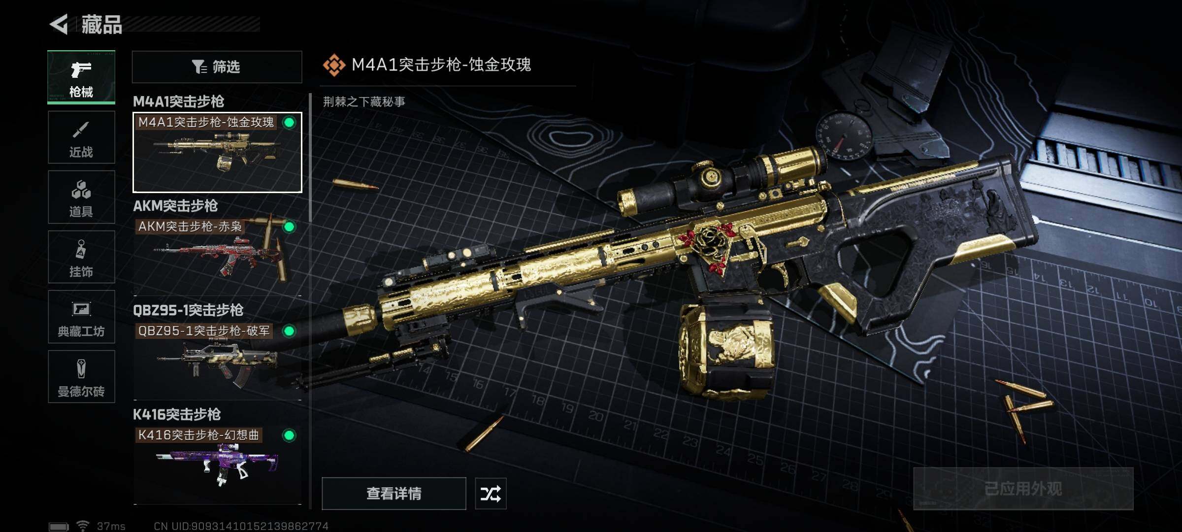 SJZEY313442三角洲行动账号详情图5 SJZEY313442三角洲行动账号详情图5