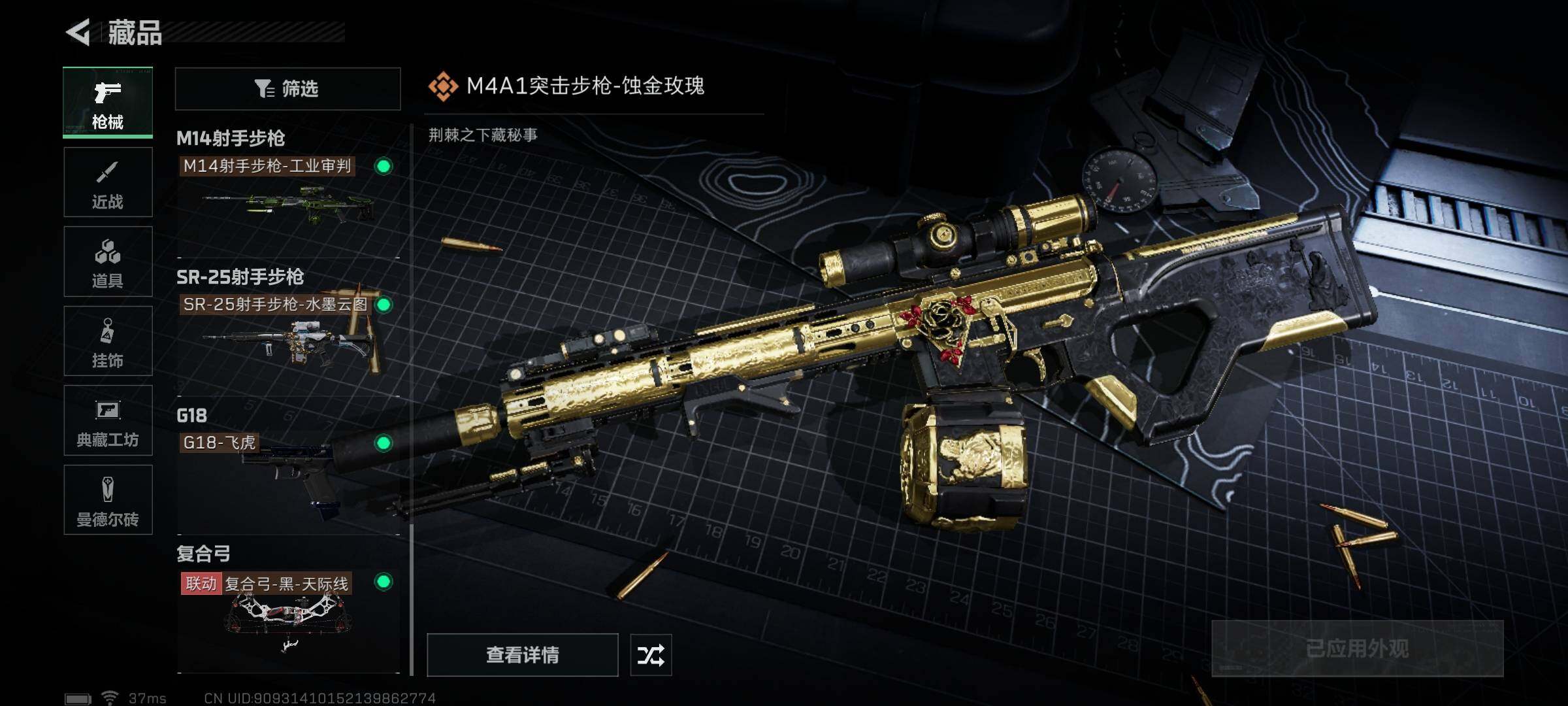SJZEY313442三角洲行动账号详情图8 SJZEY313442三角洲行动账号详情图8