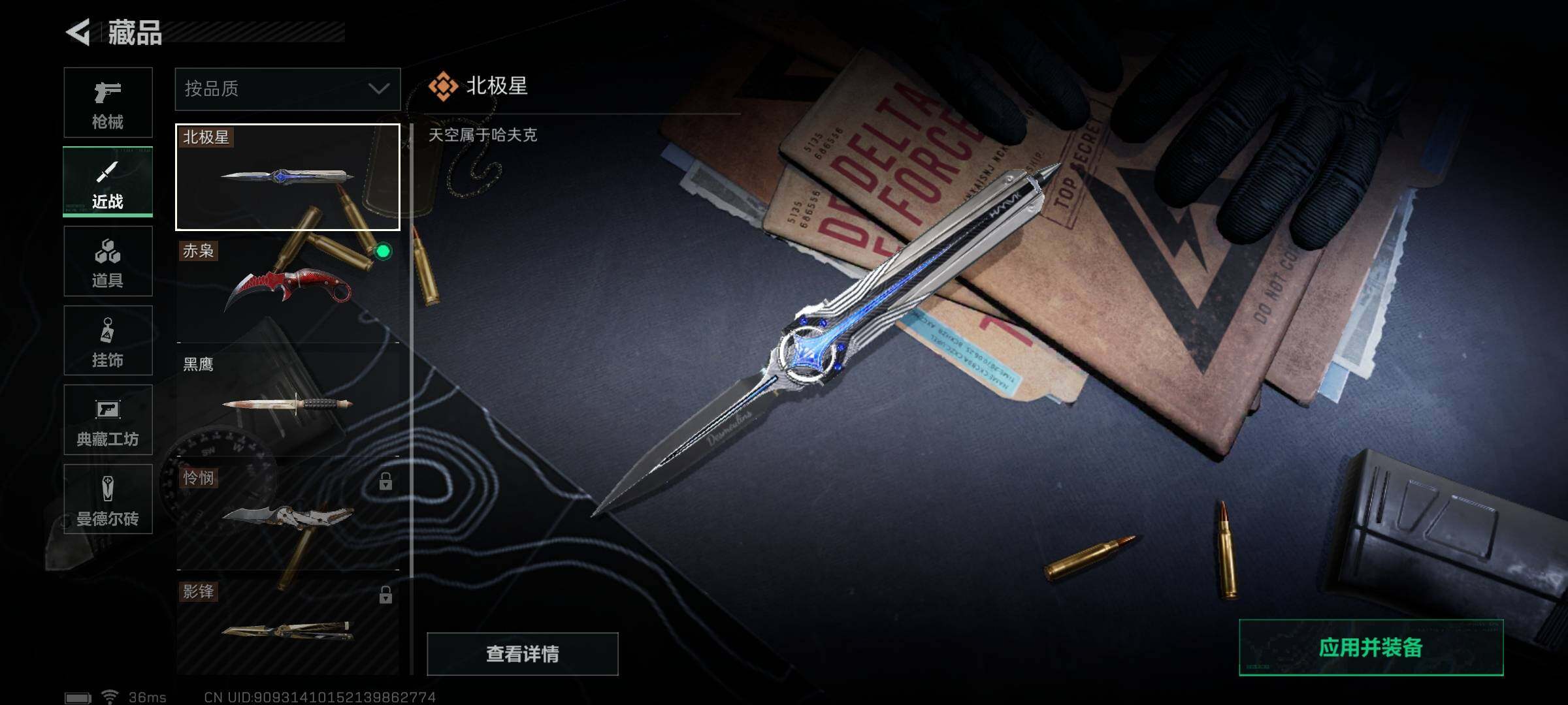 SJZEY313442三角洲行动账号详情图3 SJZEY313442三角洲行动账号详情图3