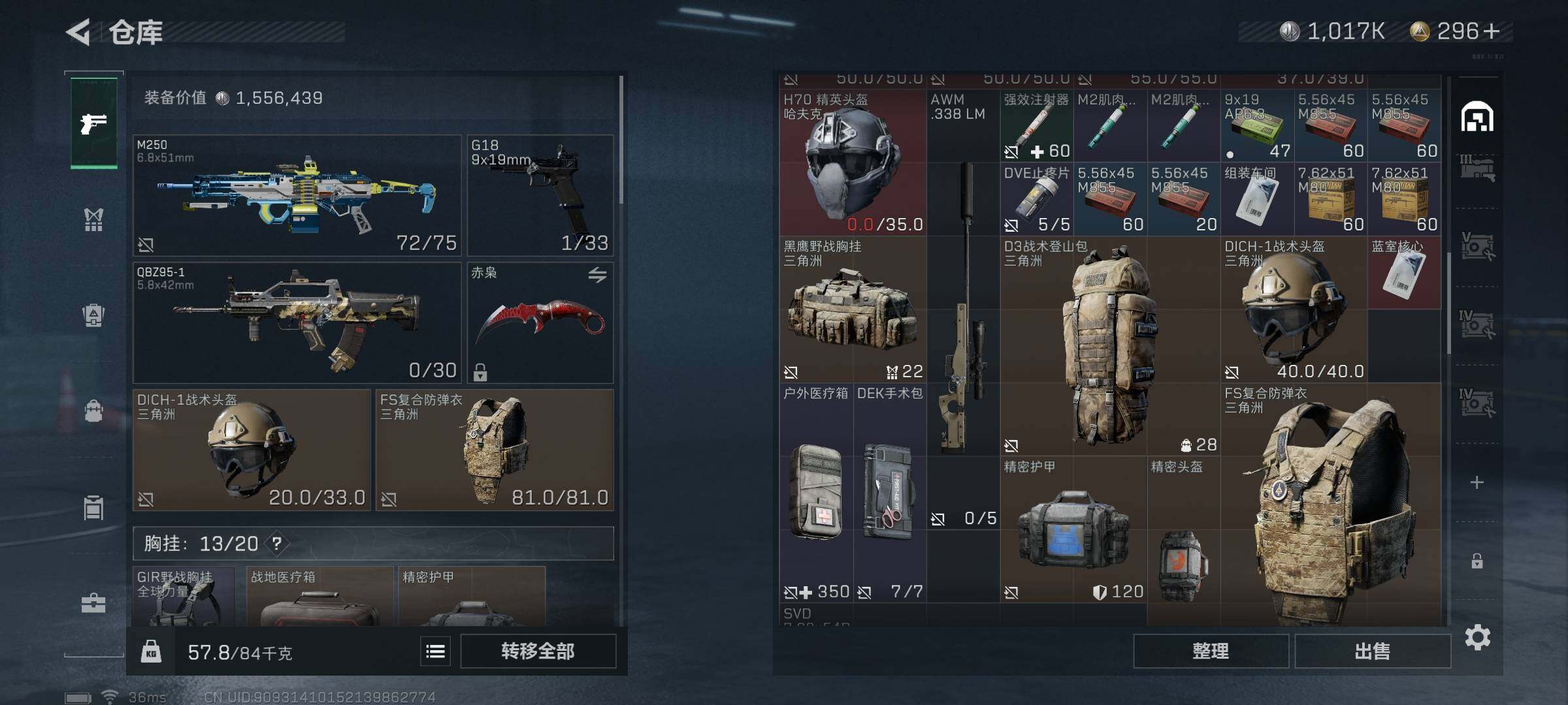SJZEY313442三角洲行动账号详情图15 SJZEY313442三角洲行动账号详情图15
