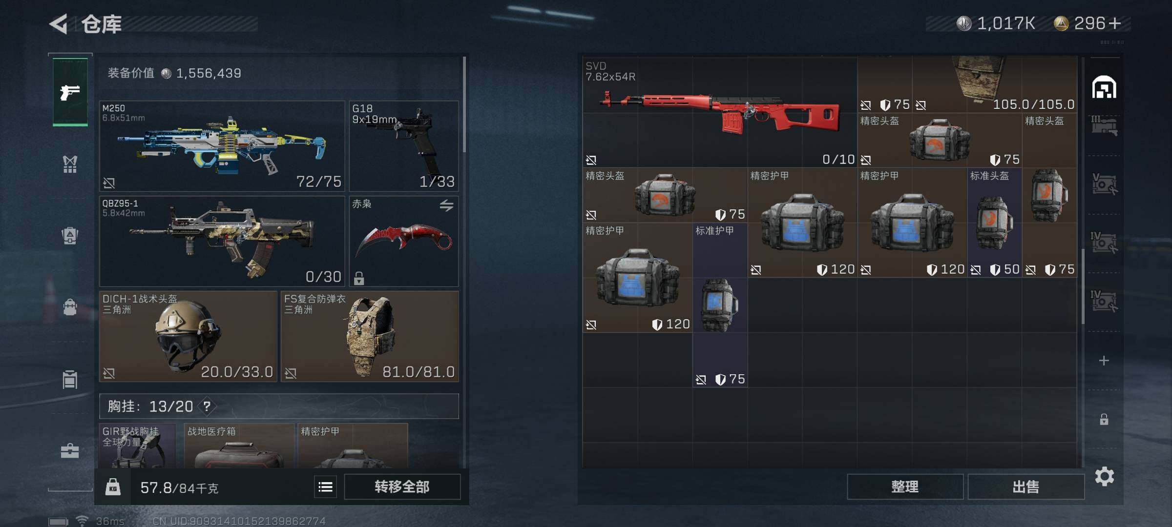 SJZEY313442三角洲行动账号详情图16 SJZEY313442三角洲行动账号详情图16