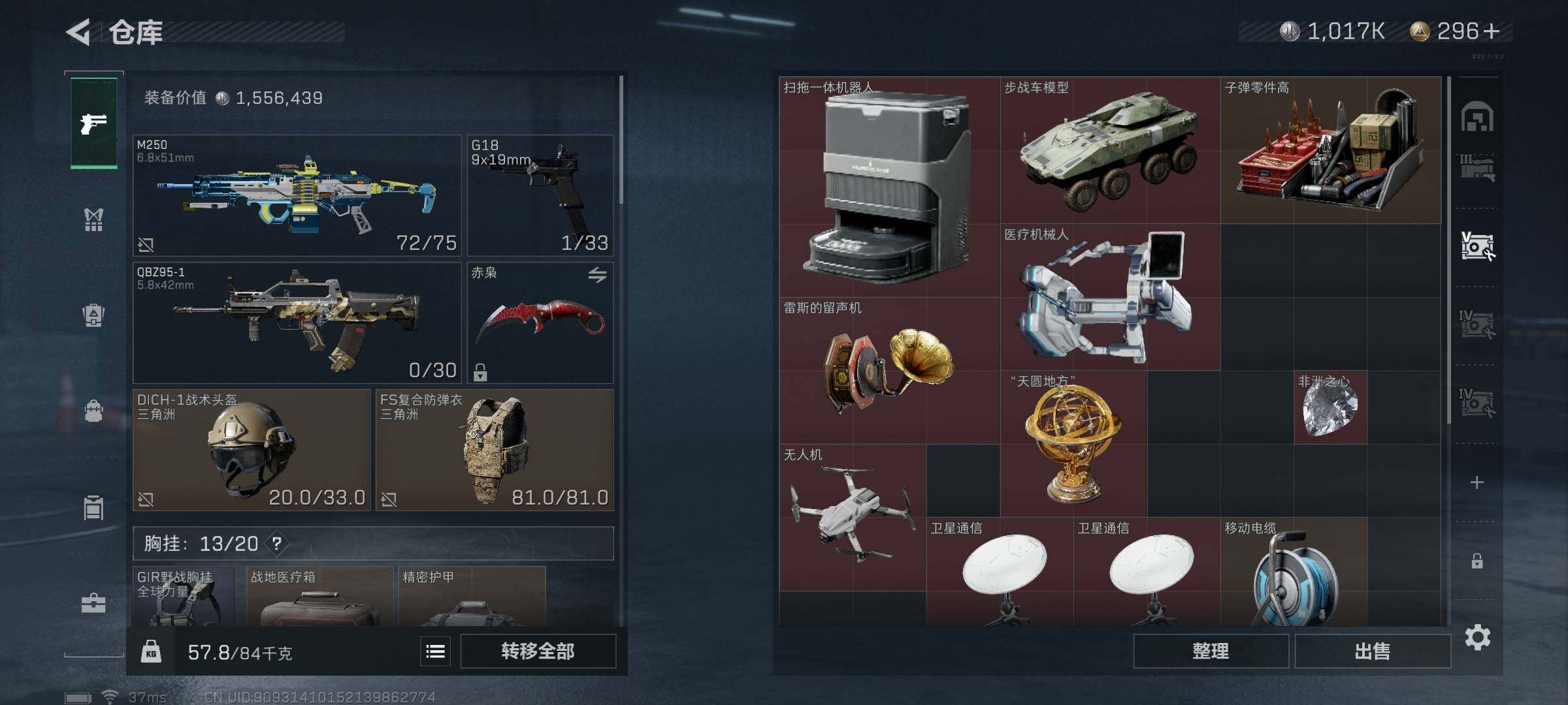 SJZEY313442三角洲行动账号详情图18 SJZEY313442三角洲行动账号详情图18