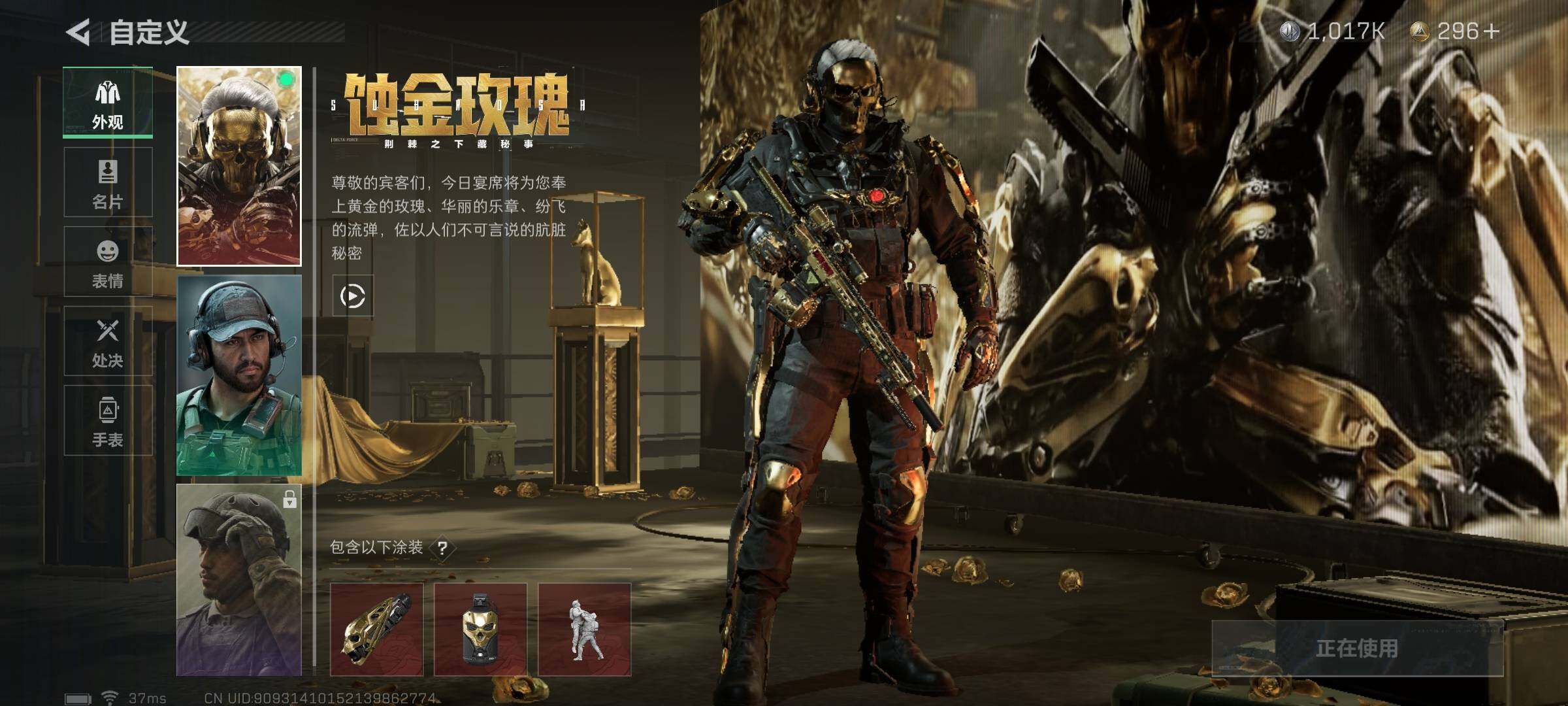 SJZEY313442三角洲行动账号详情图4 SJZEY313442三角洲行动账号详情图4