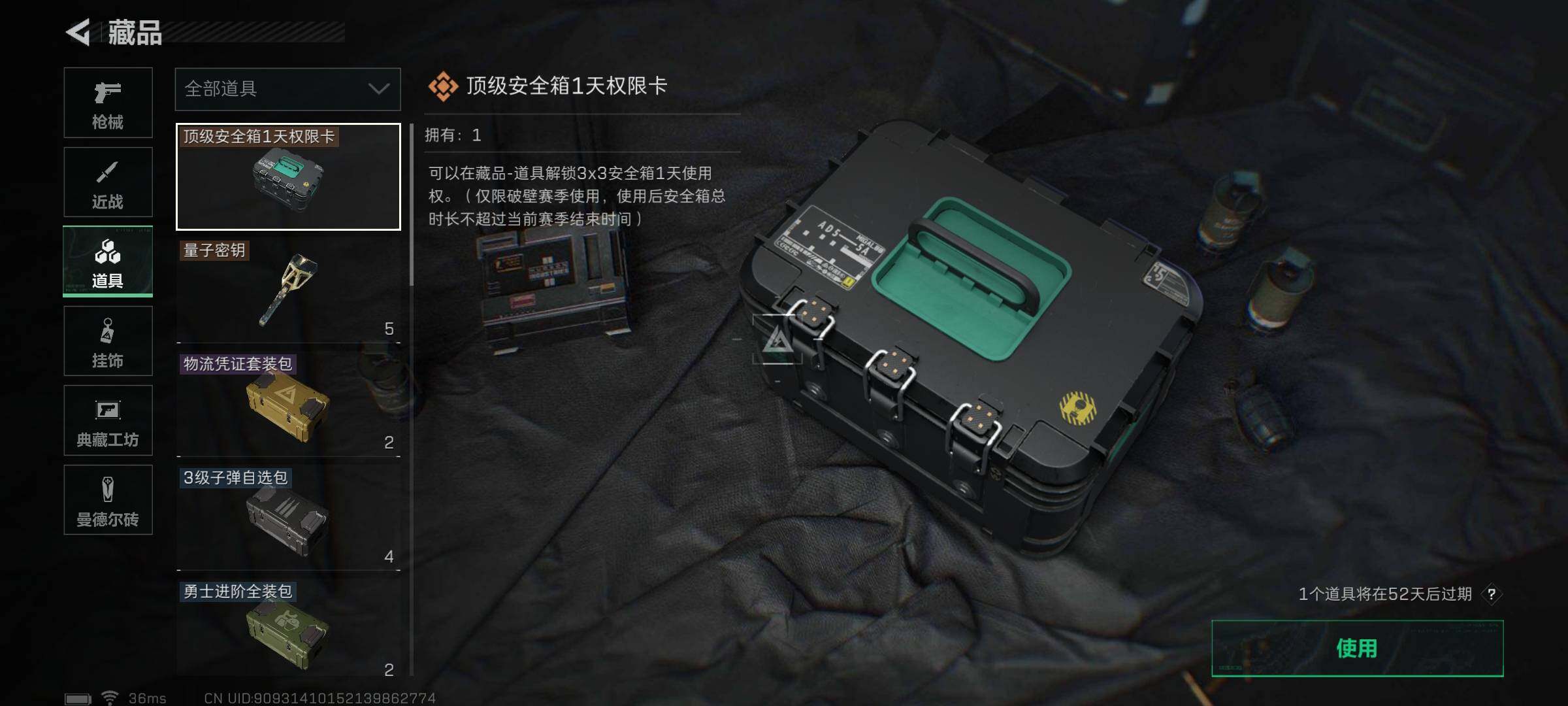 SJZEY313442三角洲行动账号详情图26 SJZEY313442三角洲行动账号详情图26