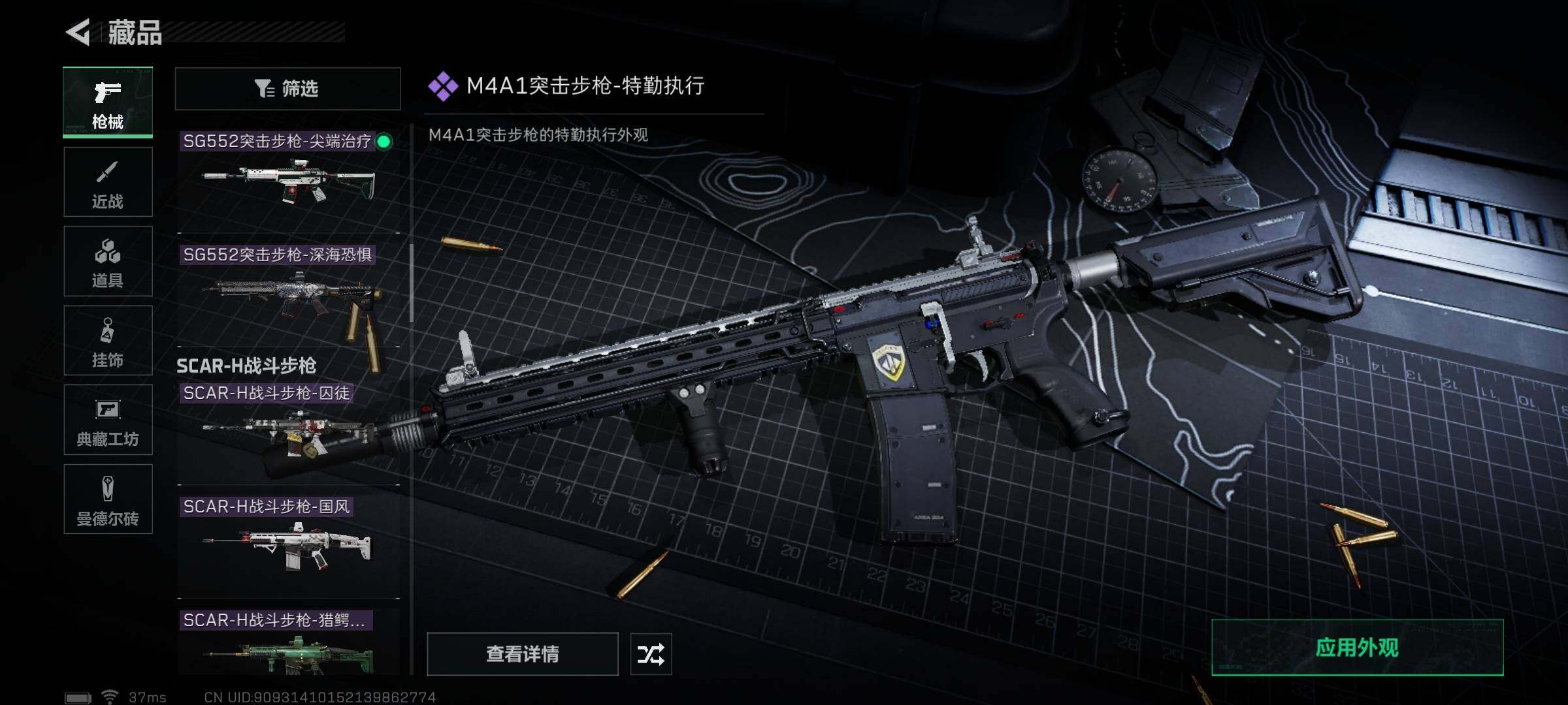 SJZEY313442三角洲行动账号详情图29 SJZEY313442三角洲行动账号详情图29