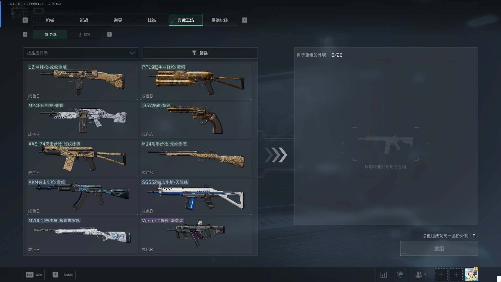 SJZEY313405三角洲行动账号详情图22 SJZEY313405三角洲行动账号详情图22