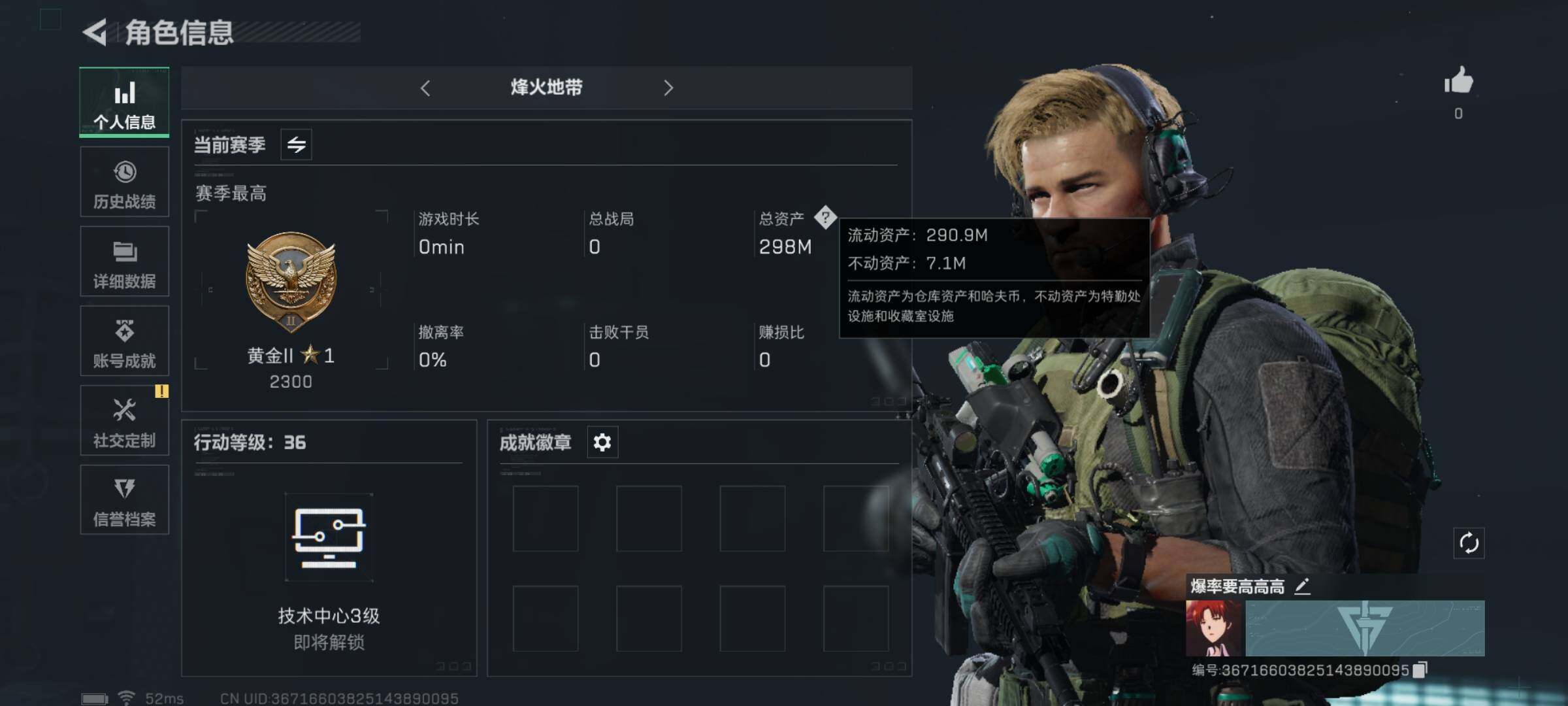 三角洲行动账号QQ[10344044]【纯币275M·护航必备！！！】【Q区三端互通】【可二次】ASYs1908-特勤处：仓库7级/训练中心3级/靶场2级-总资产298M-哈夫币275M--烽火等级：36级【勾选了部分
