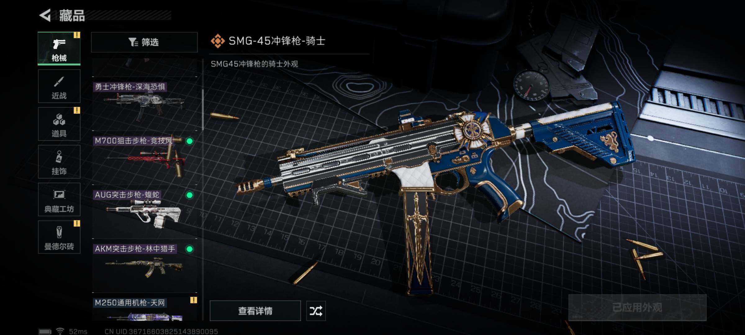 SJZYXS313466三角洲行动账号详情图6