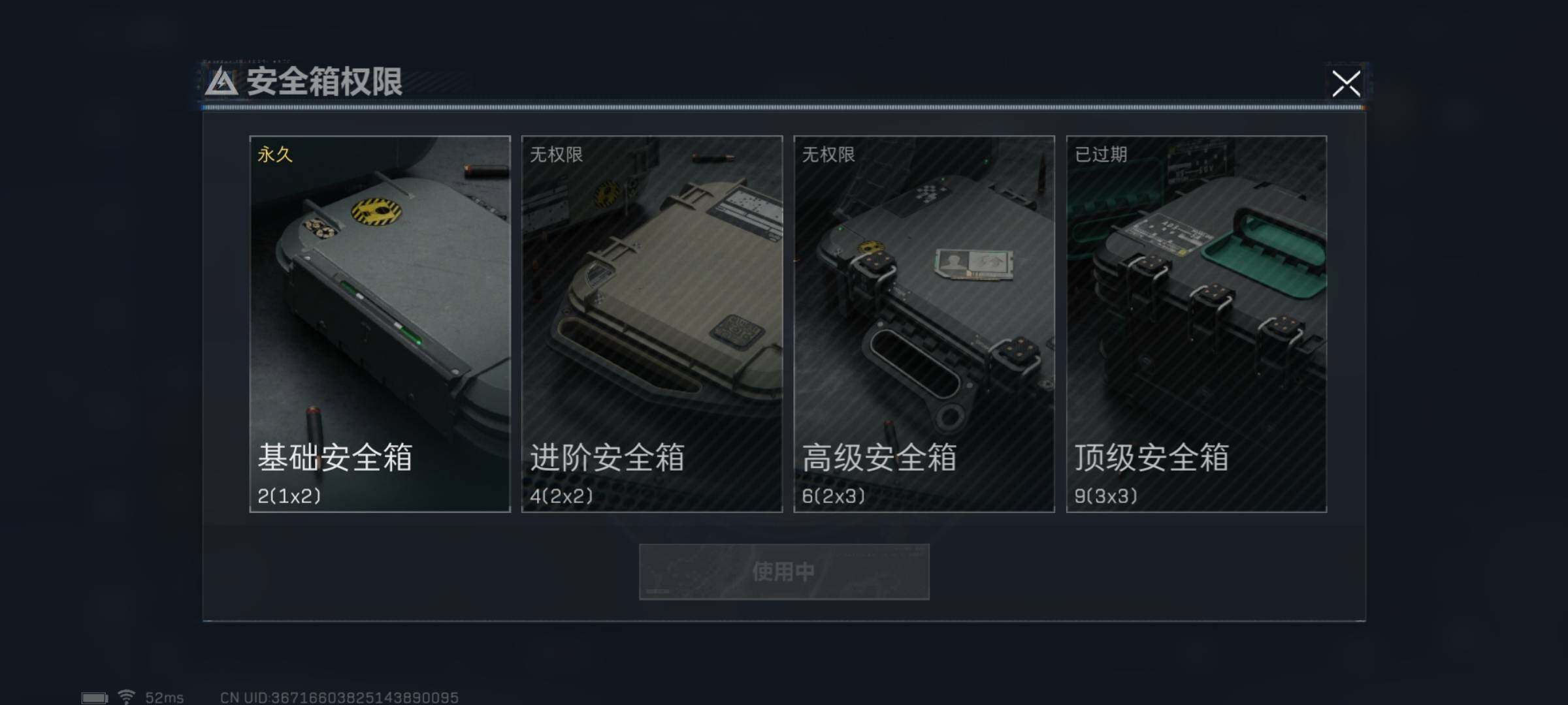 SJZYXS313466三角洲行动账号详情图9