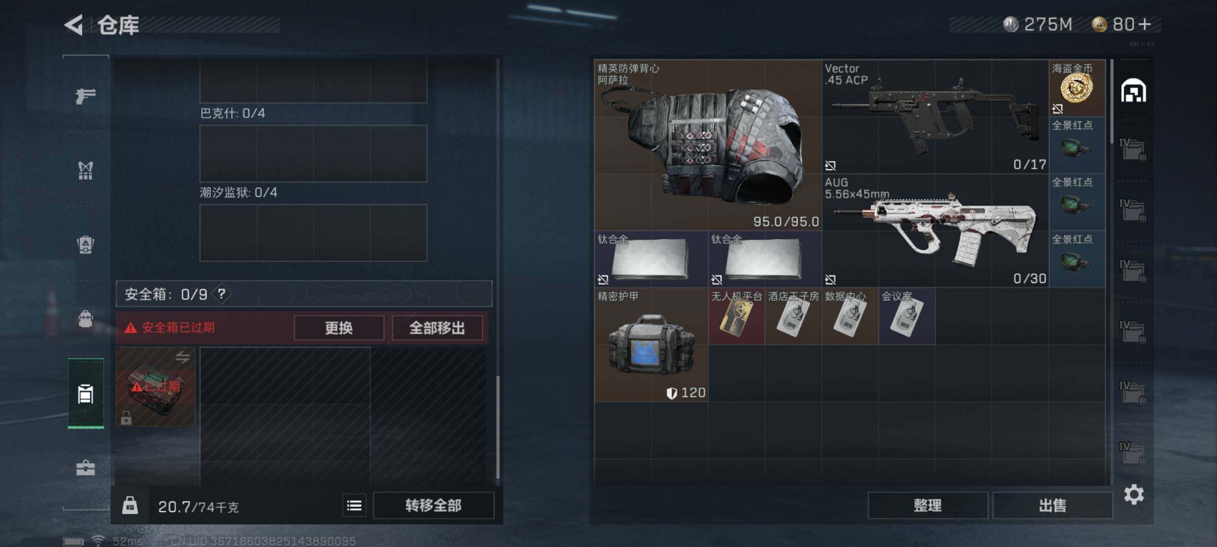 SJZYXS313466三角洲行动账号详情图10