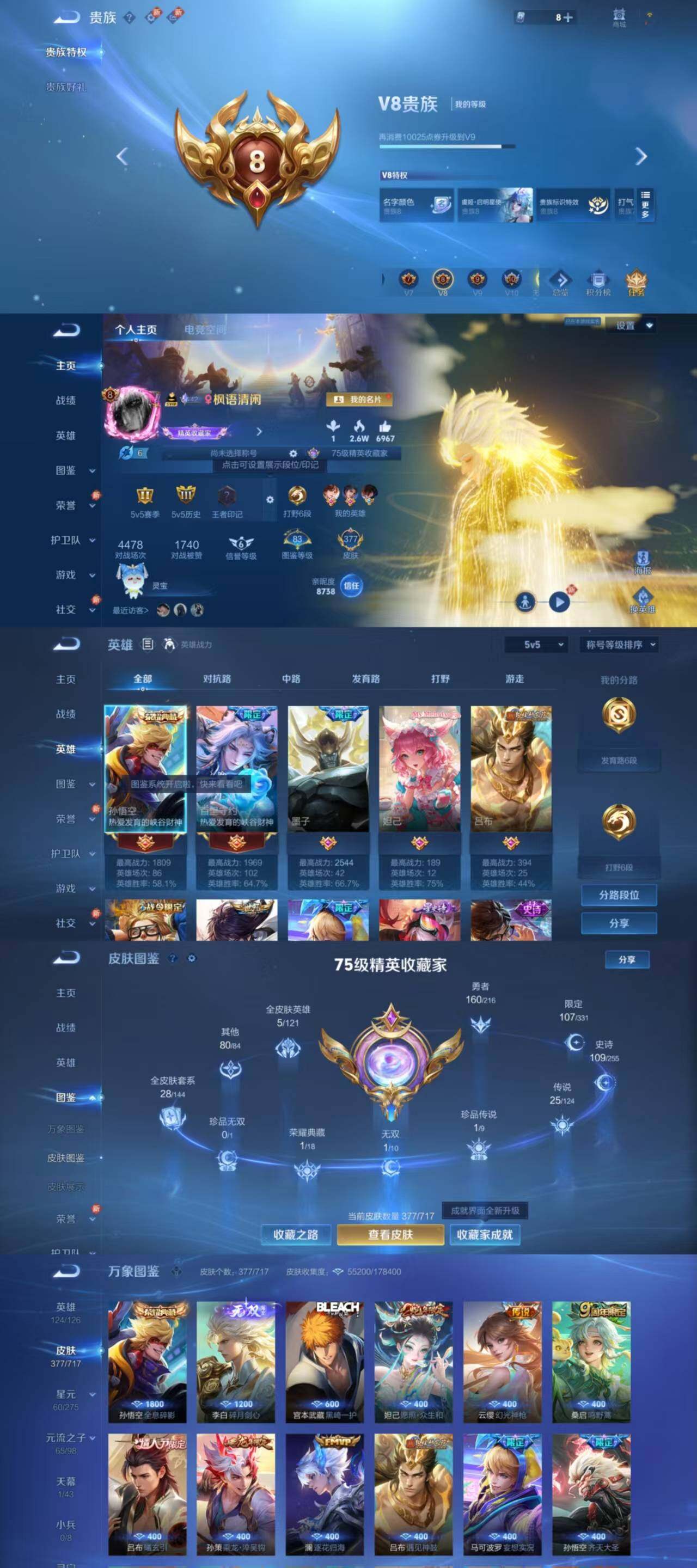 WZYXS3221551王者荣耀账号详情图2