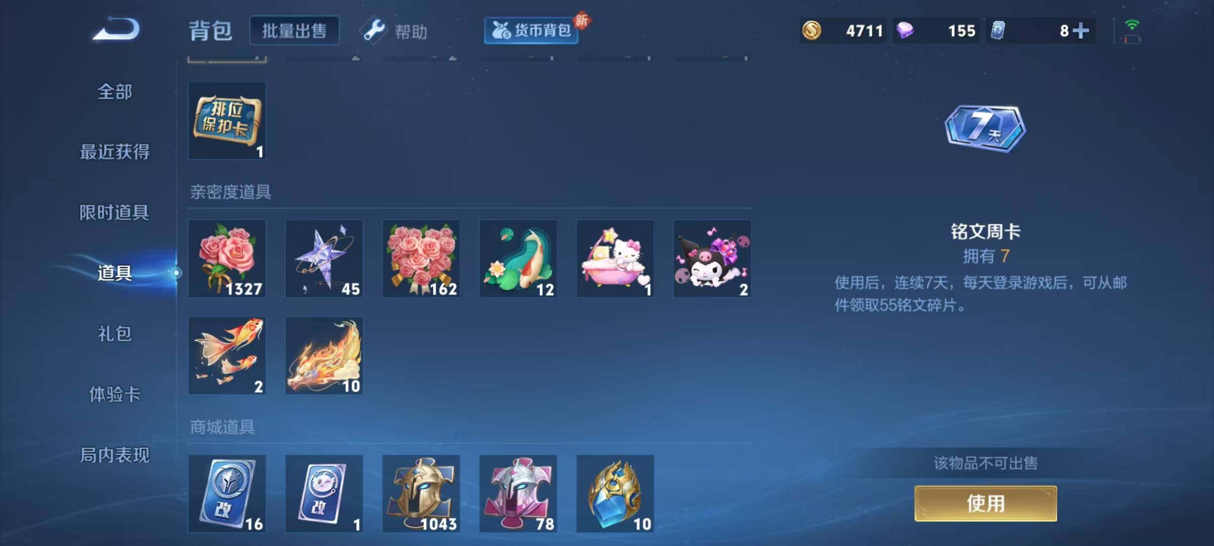 WZYXS3221551王者荣耀账号详情图5