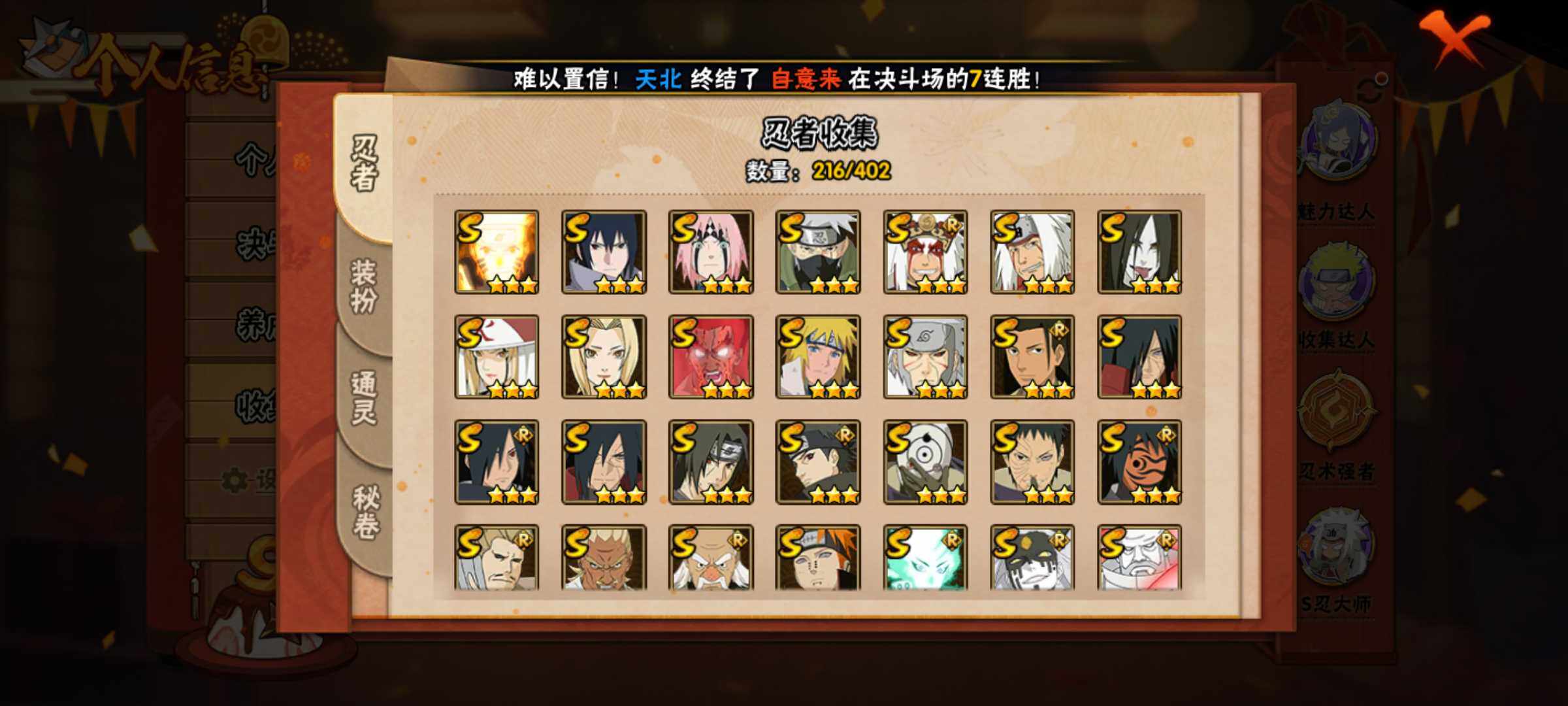 HYJM317391火影忍者账号详情图3